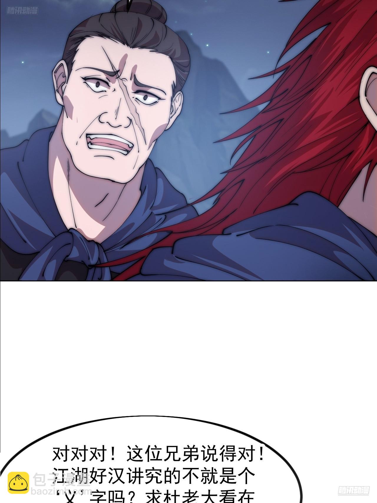 開局一座山 - 第一千一百五十七話：垓下之戰(1/2) - 7