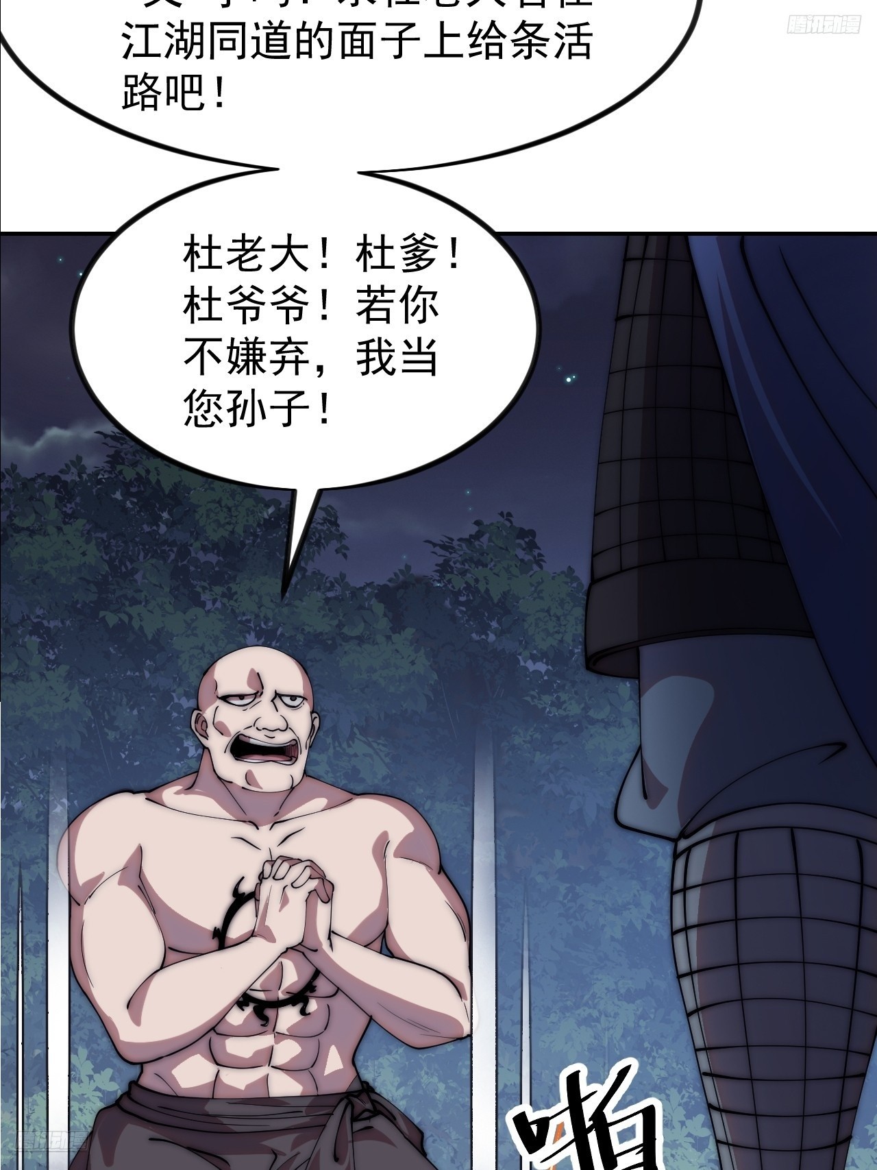 開局一座山 - 第一千一百五十七話：垓下之戰(1/2) - 8