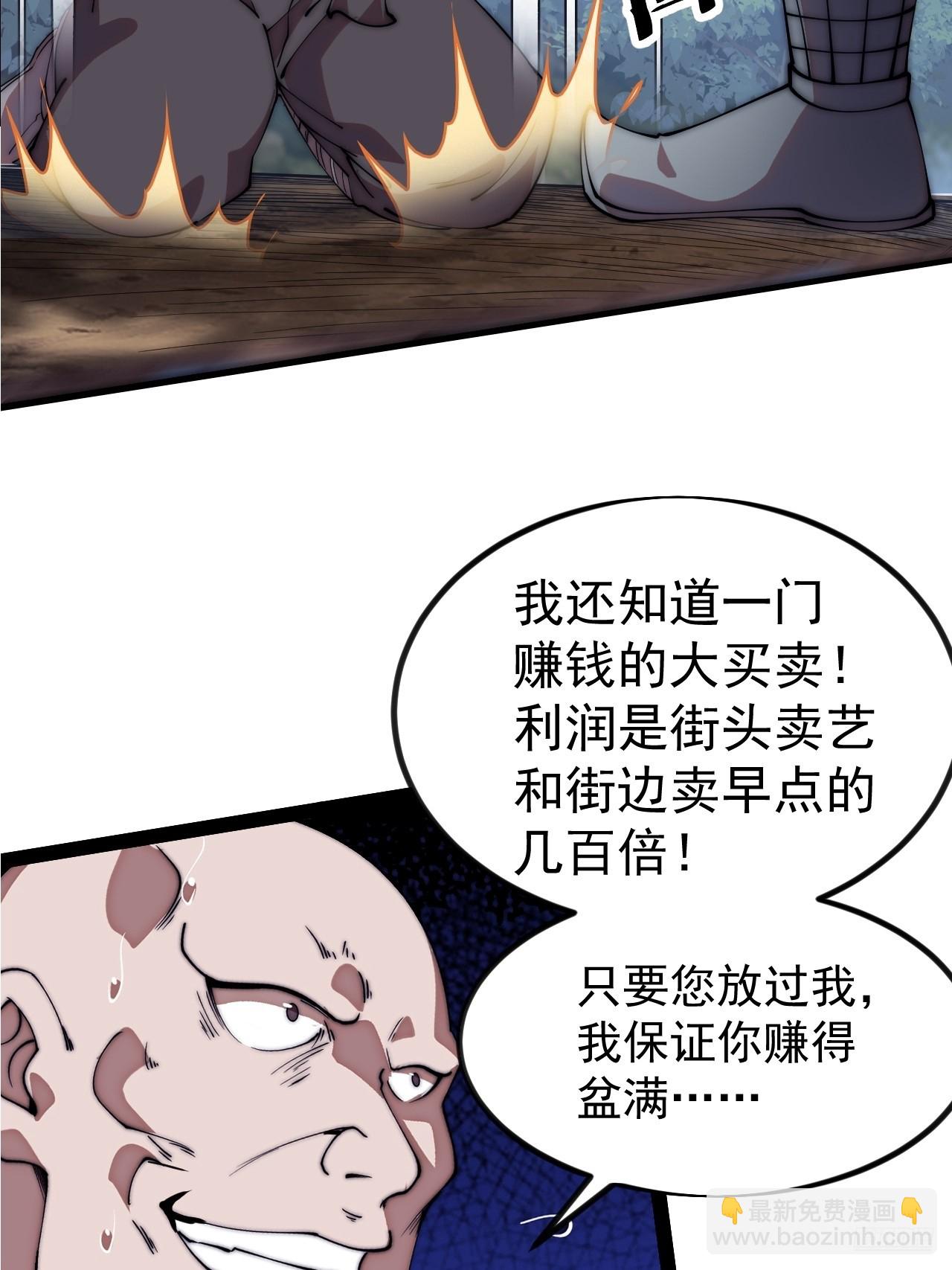 開局一座山 - 第一千一百五十七話：垓下之戰(1/2) - 1