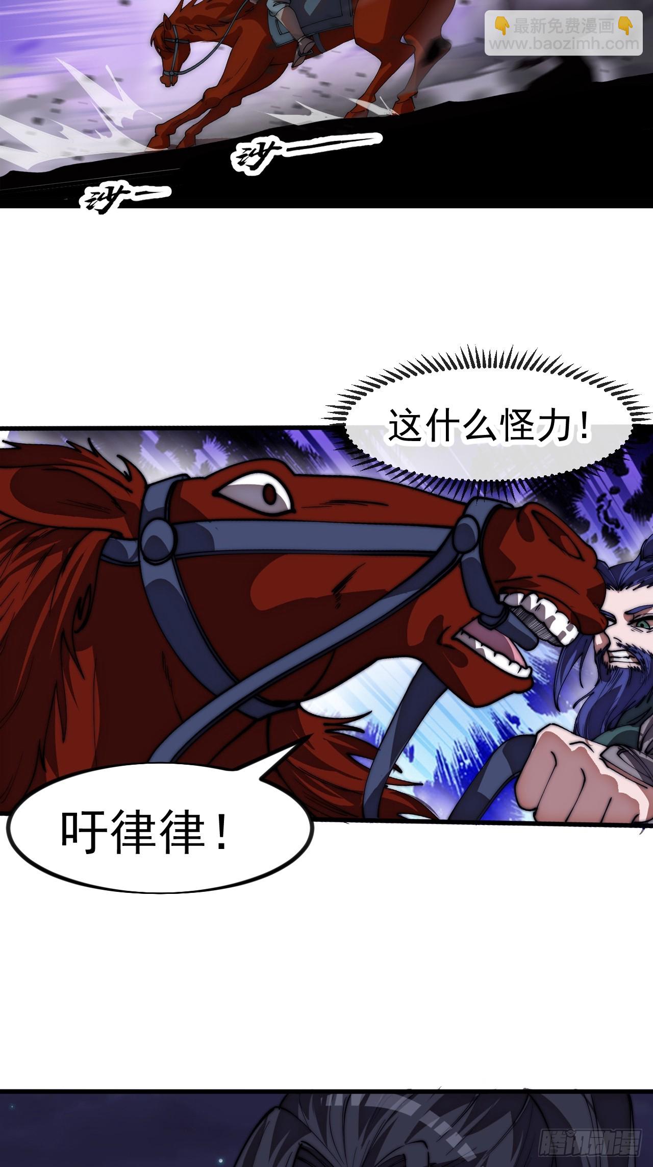 開局一座山 - 第一千一百五十九話：全力以赴(1/2) - 6