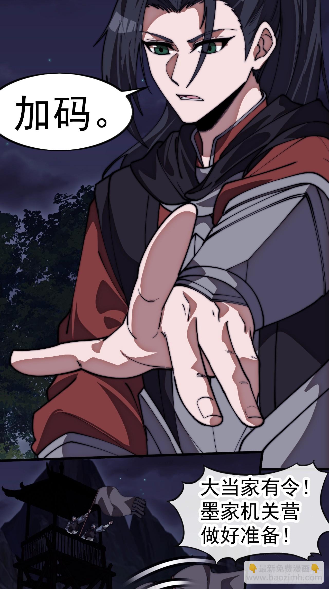 開局一座山 - 第一千一百五十九話：全力以赴(1/2) - 7