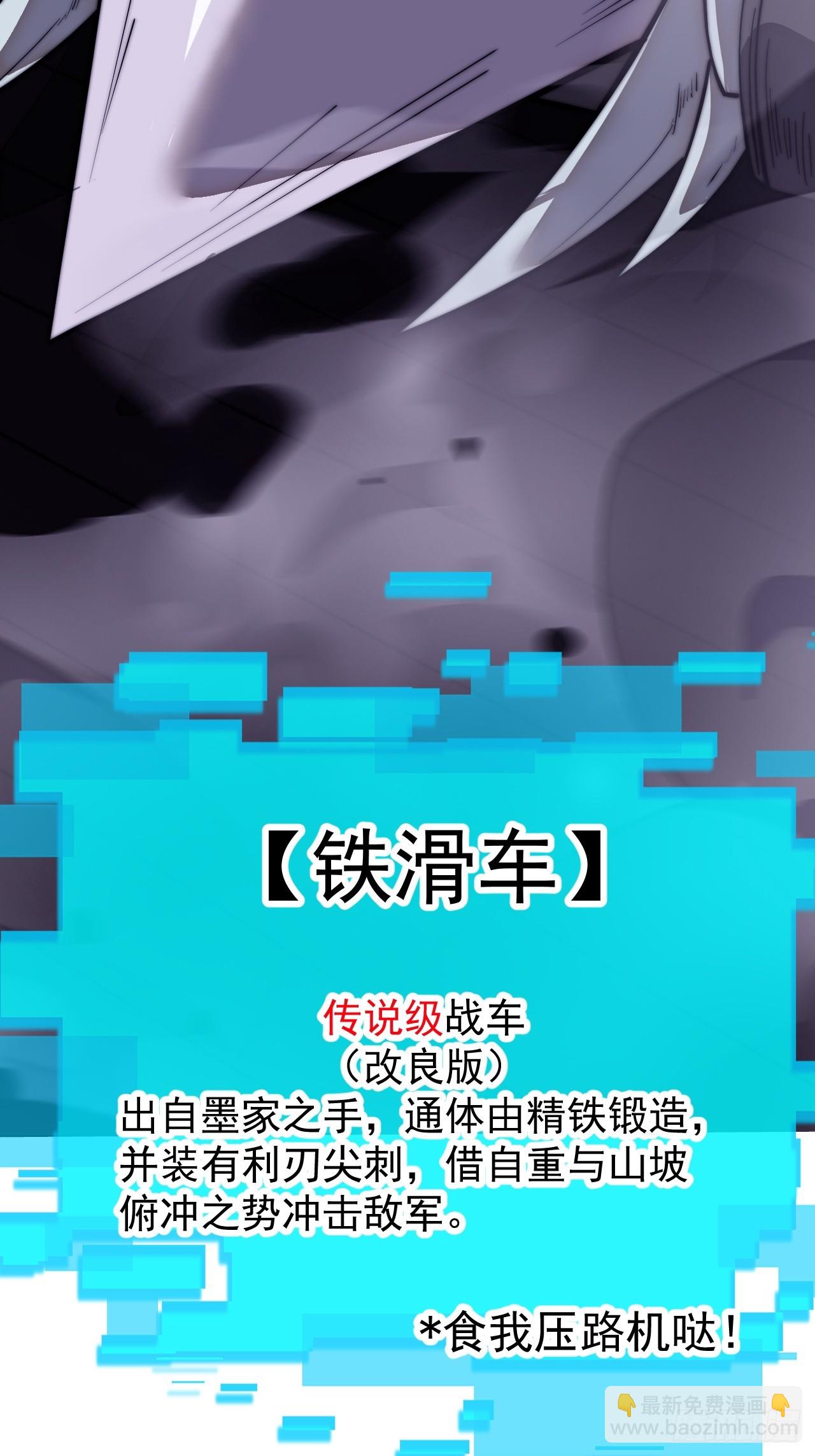 開局一座山 - 第一千一百五十九話：全力以赴(1/2) - 4