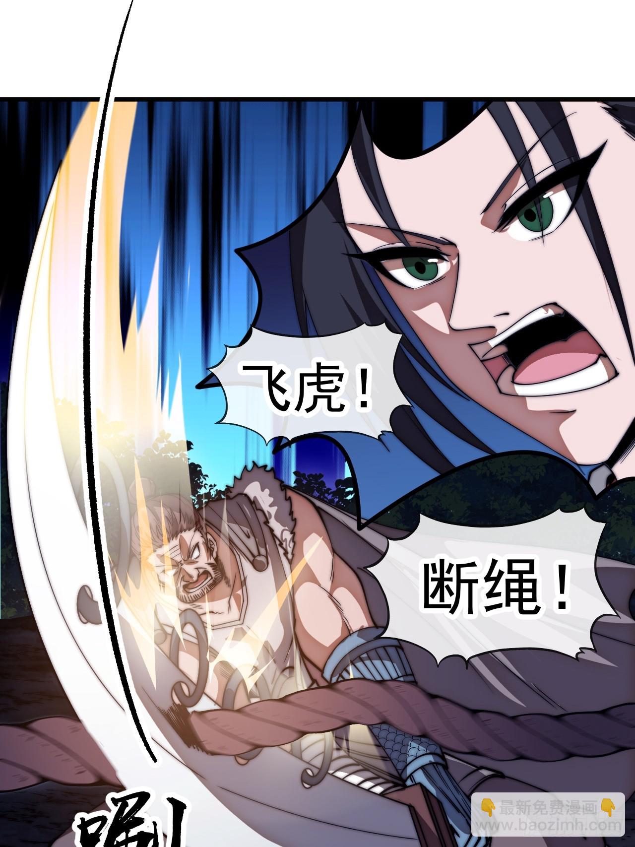 開局一座山 - 第一千一百五十九話：全力以赴(1/2) - 8