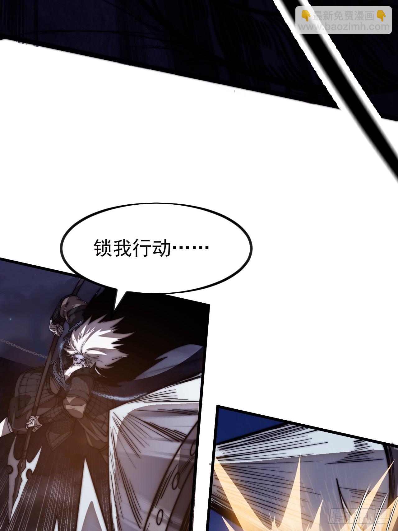 開局一座山 - 第一千一百五十九話：全力以赴(1/2) - 4