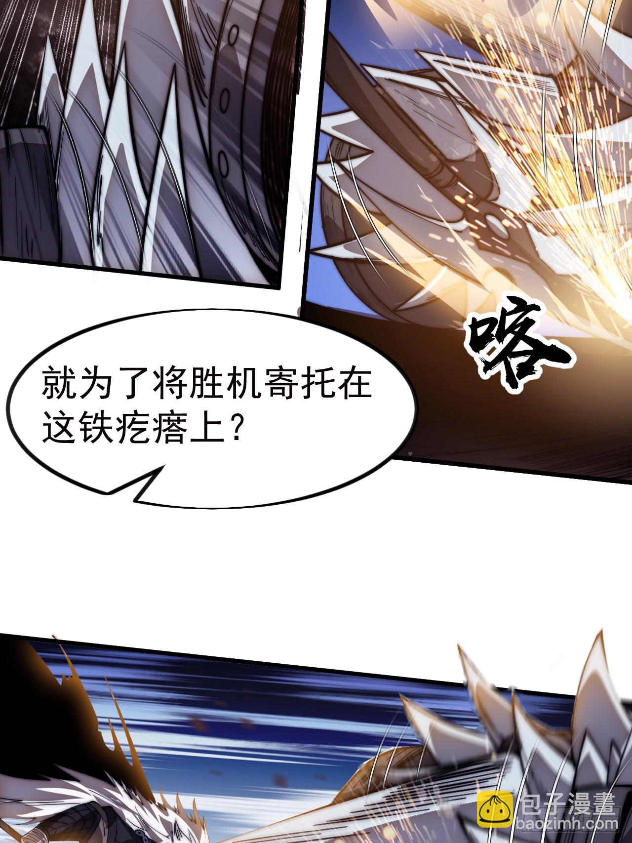 開局一座山 - 第一千一百五十九話：全力以赴(1/2) - 5