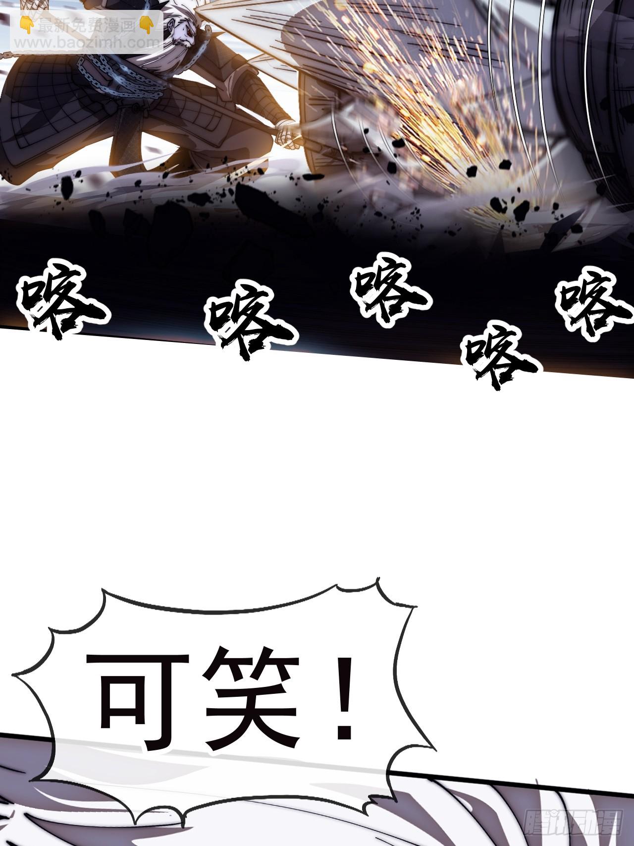 開局一座山 - 第一千一百五十九話：全力以赴(1/2) - 6