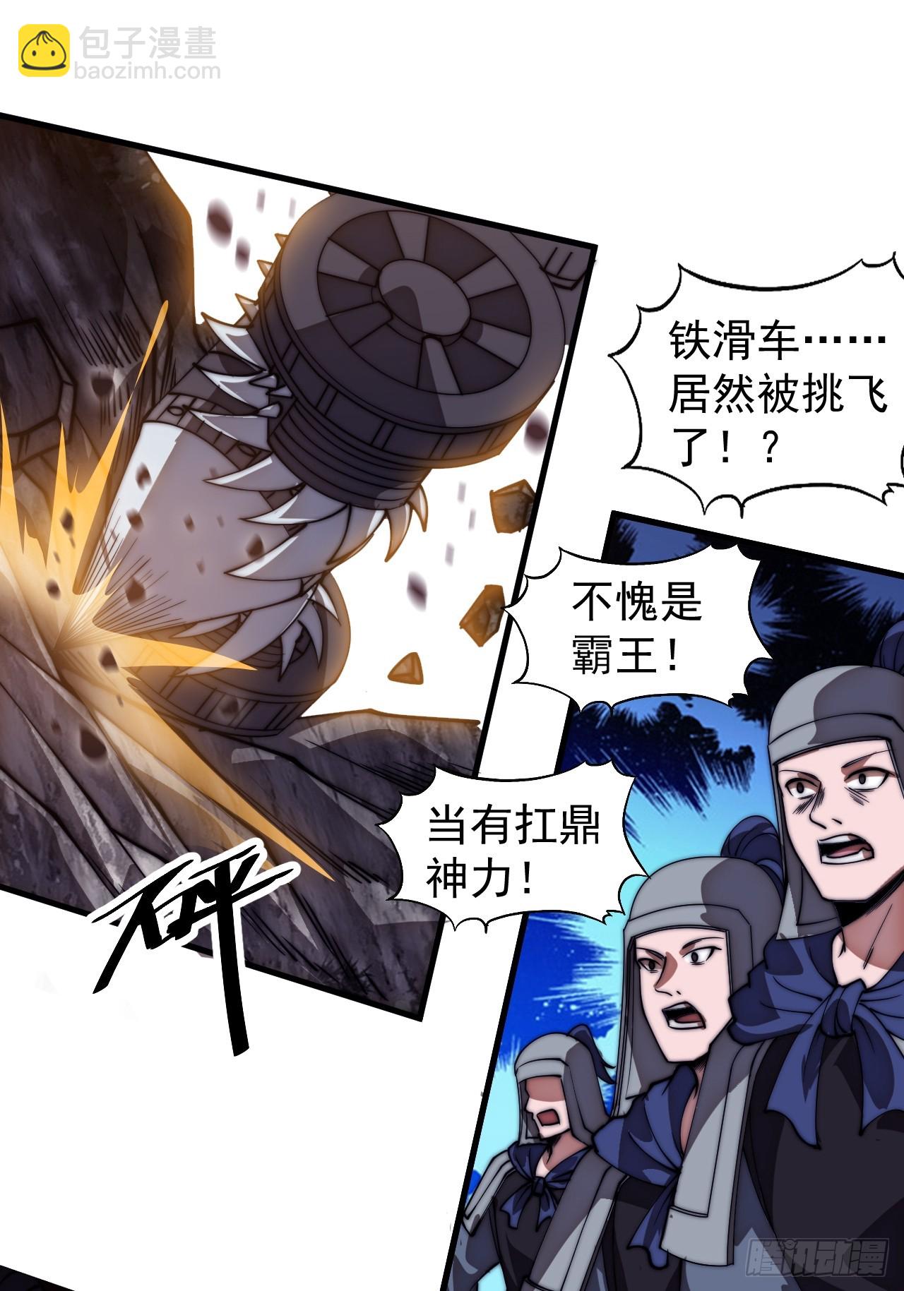 開局一座山 - 第一千一百五十九話：全力以赴(1/2) - 3