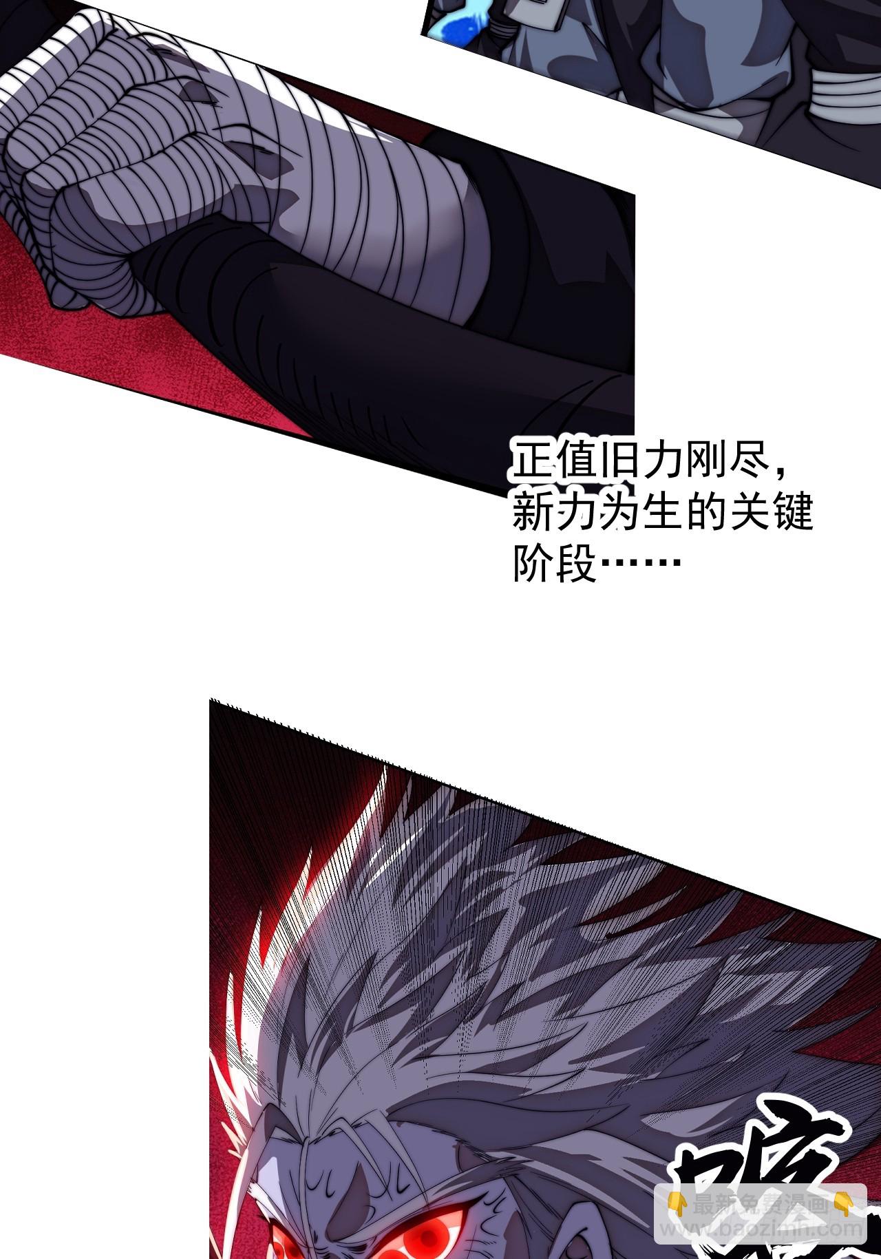 開局一座山 - 第一千一百五十九話：全力以赴(1/2) - 4