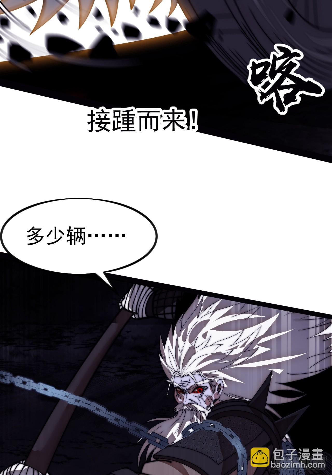 開局一座山 - 第一千一百五十九話：全力以赴(1/2) - 6