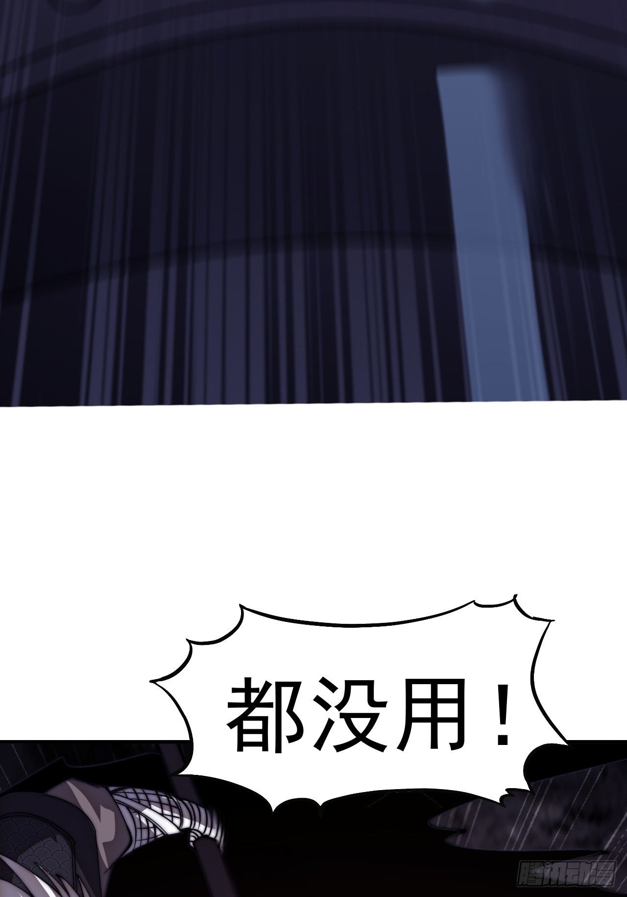 開局一座山 - 第一千一百五十九話：全力以赴(1/2) - 8