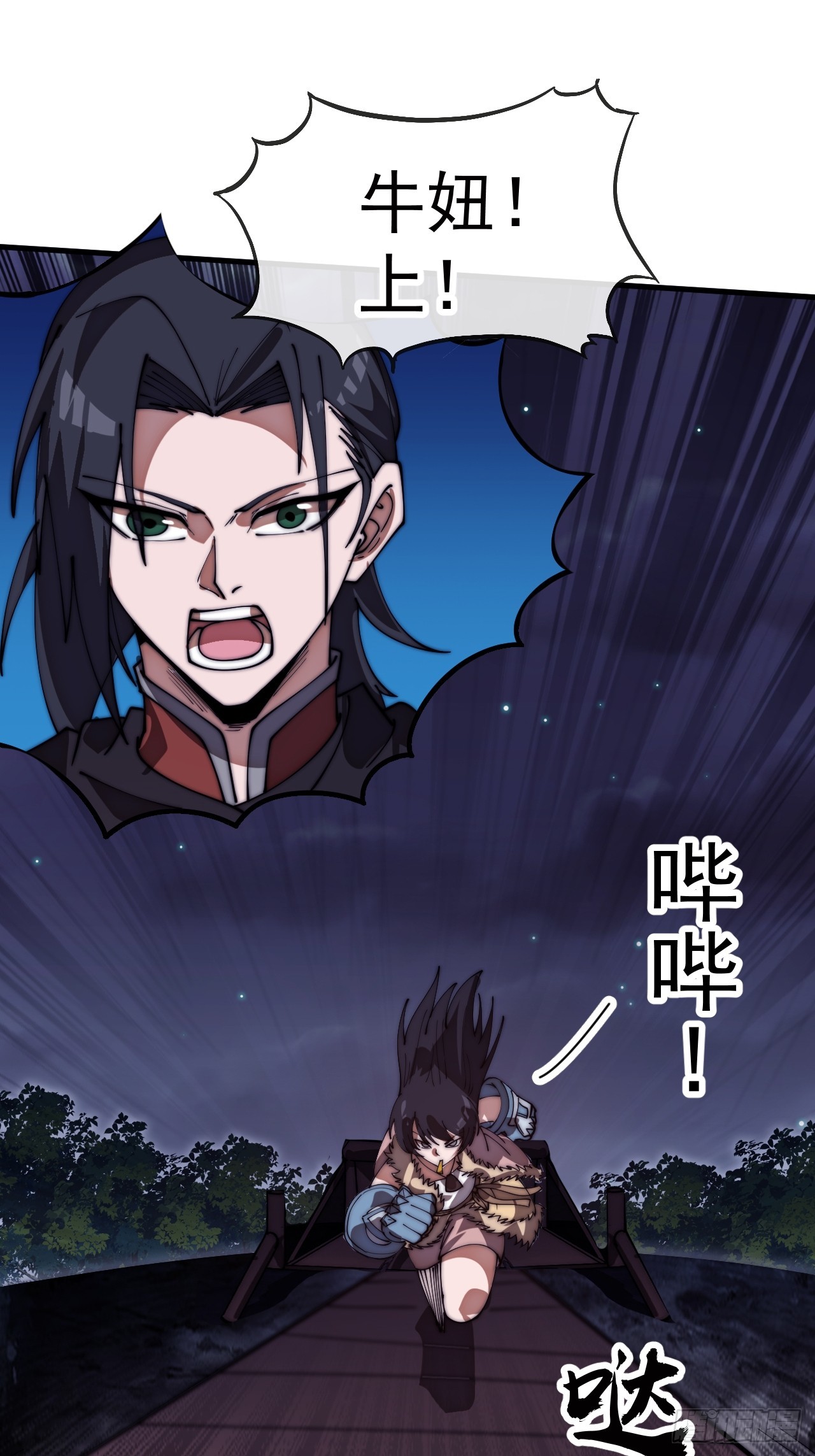 開局一座山 - 第一千一百五十九話：全力以赴(1/2) - 3