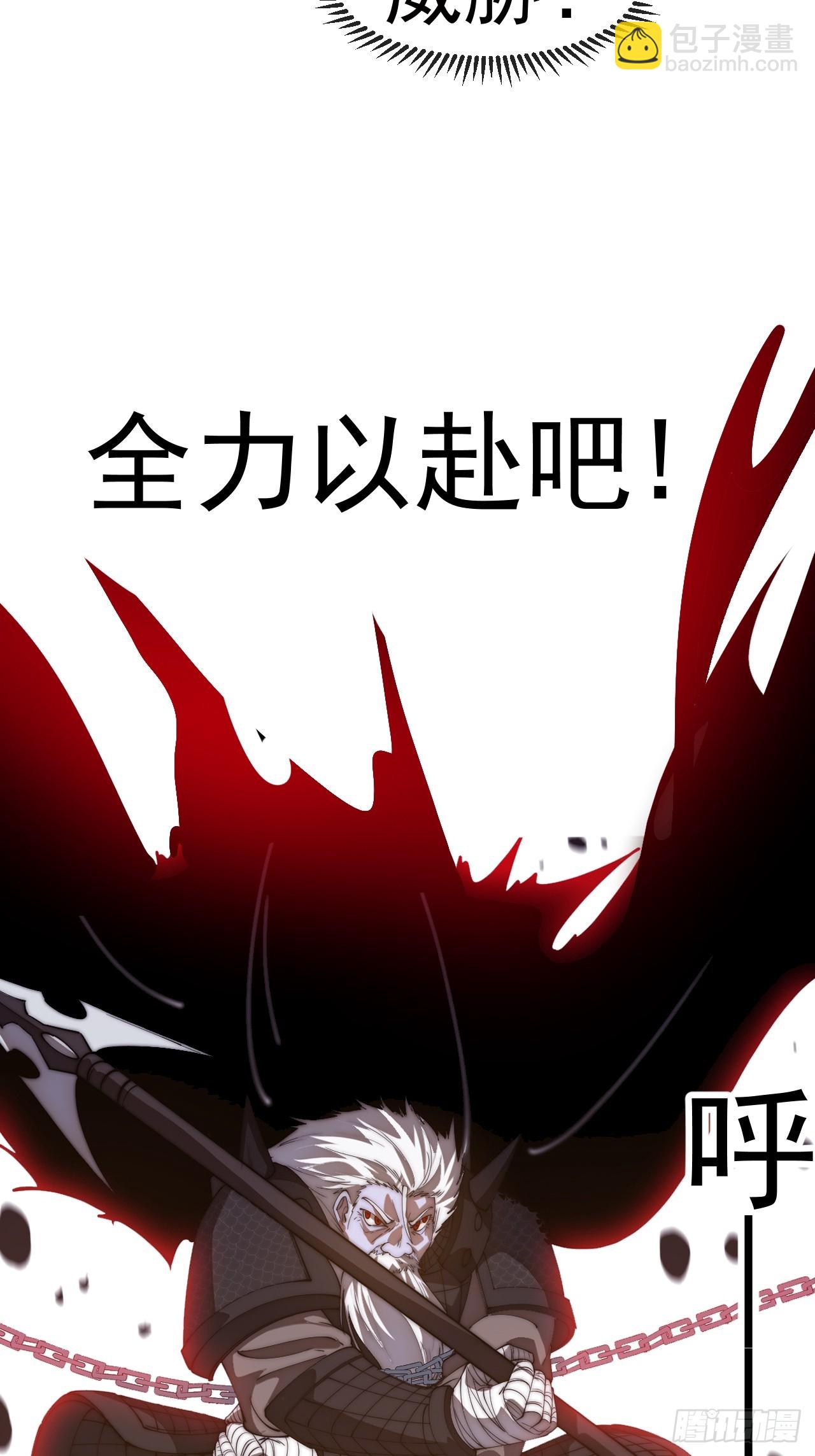 開局一座山 - 第一千一百五十九話：全力以赴(1/2) - 7