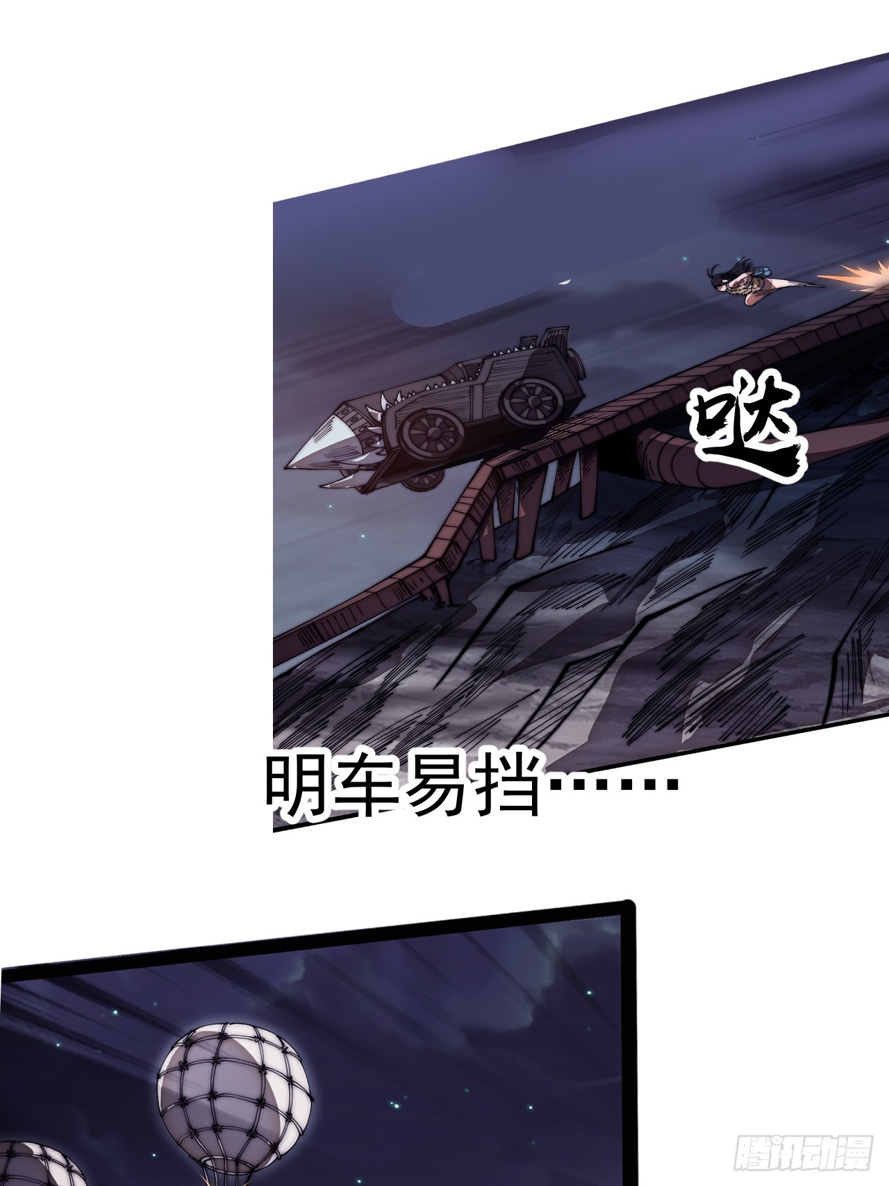 開局一座山 - 第一千一百五十九話：全力以赴(1/2) - 1