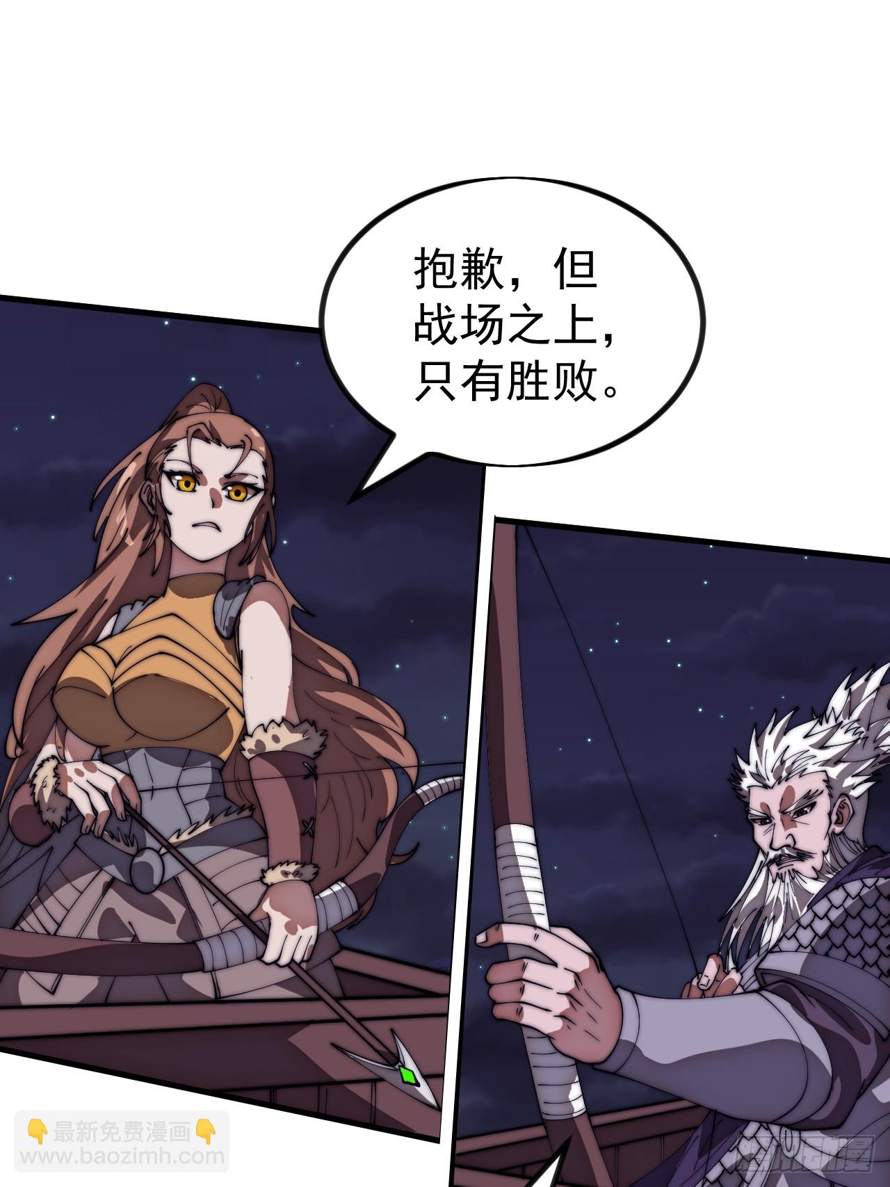 開局一座山 - 第一千一百五十九話：全力以赴(2/2) - 3