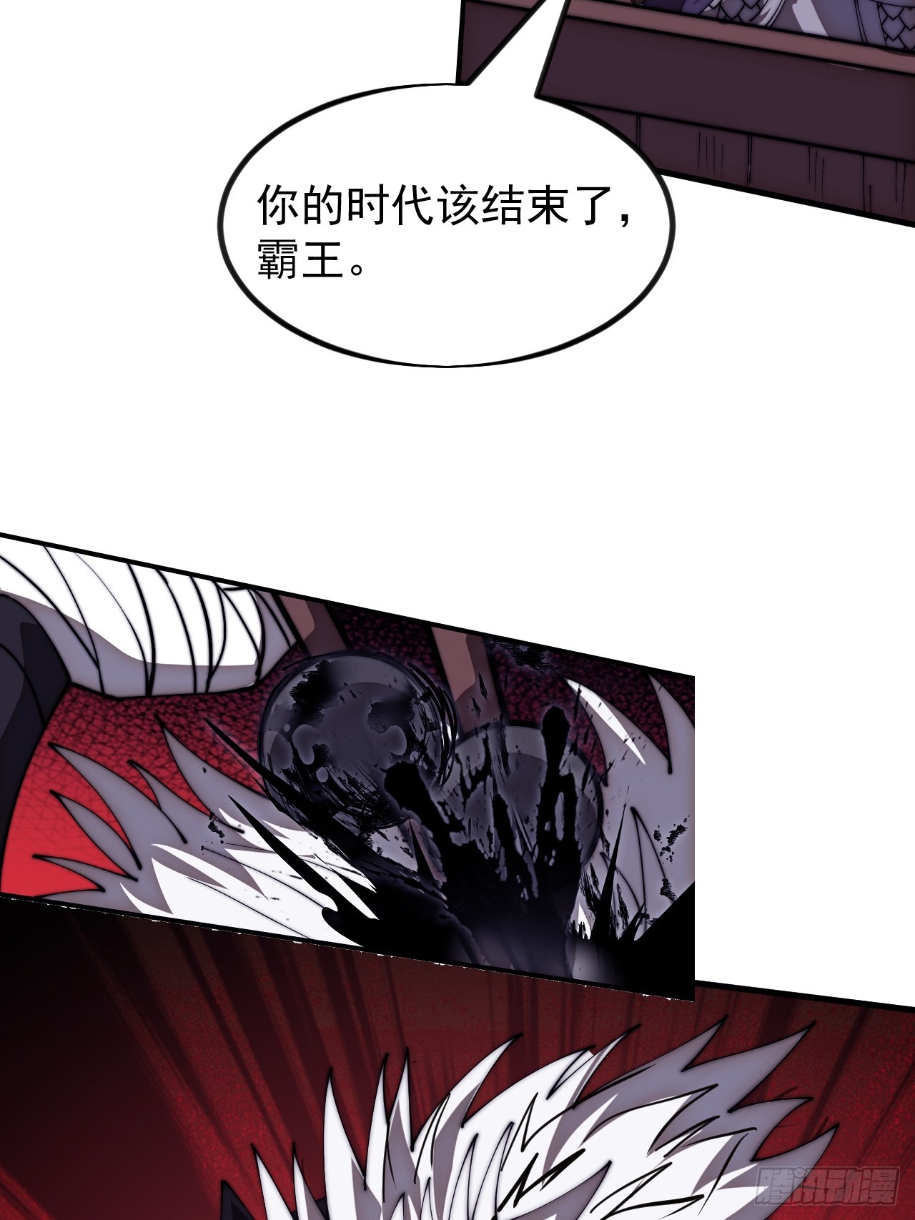 開局一座山 - 第一千一百五十九話：全力以赴(2/2) - 1