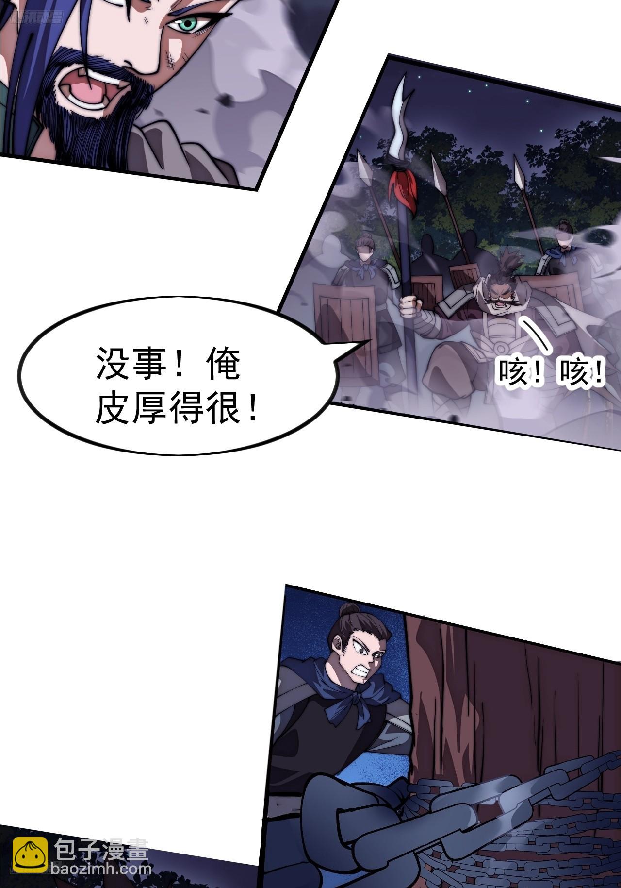 開局一座山 - 第一千一百五十九話：全力以赴(1/2) - 6