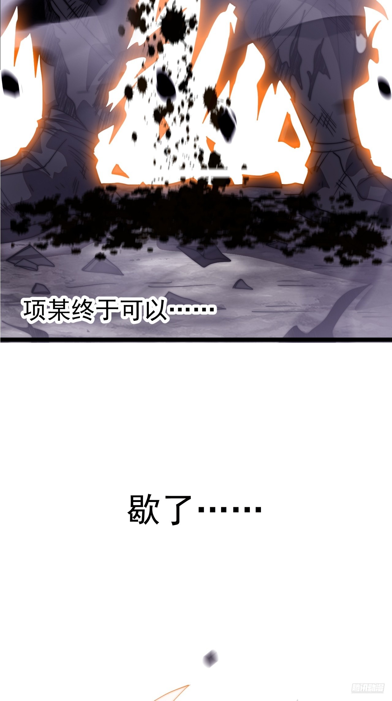 開局一座山 - 第一千一百六十一話：執念消逝 - 3