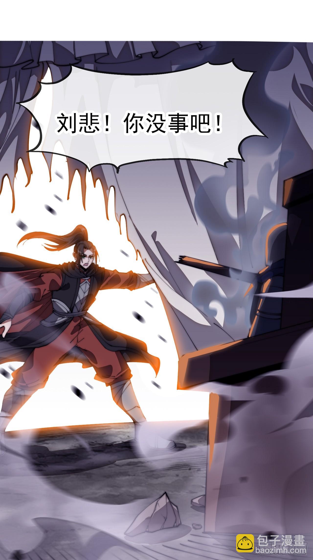 開局一座山 - 第一千一百六十一話：執念消逝 - 7