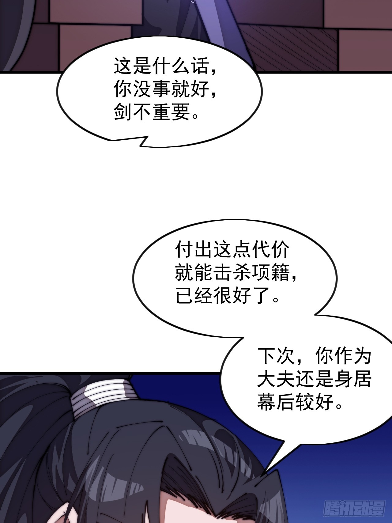 開局一座山 - 第一千一百六十一話：執念消逝 - 2