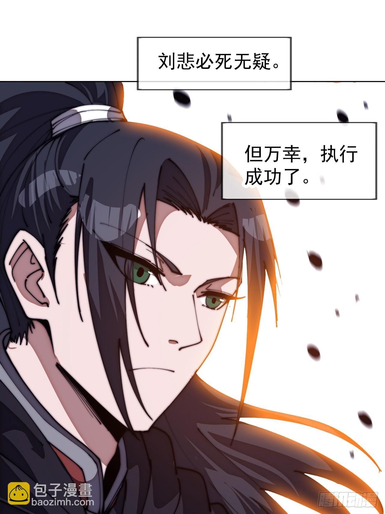 開局一座山 - 第一千一百六十一話：執念消逝 - 6