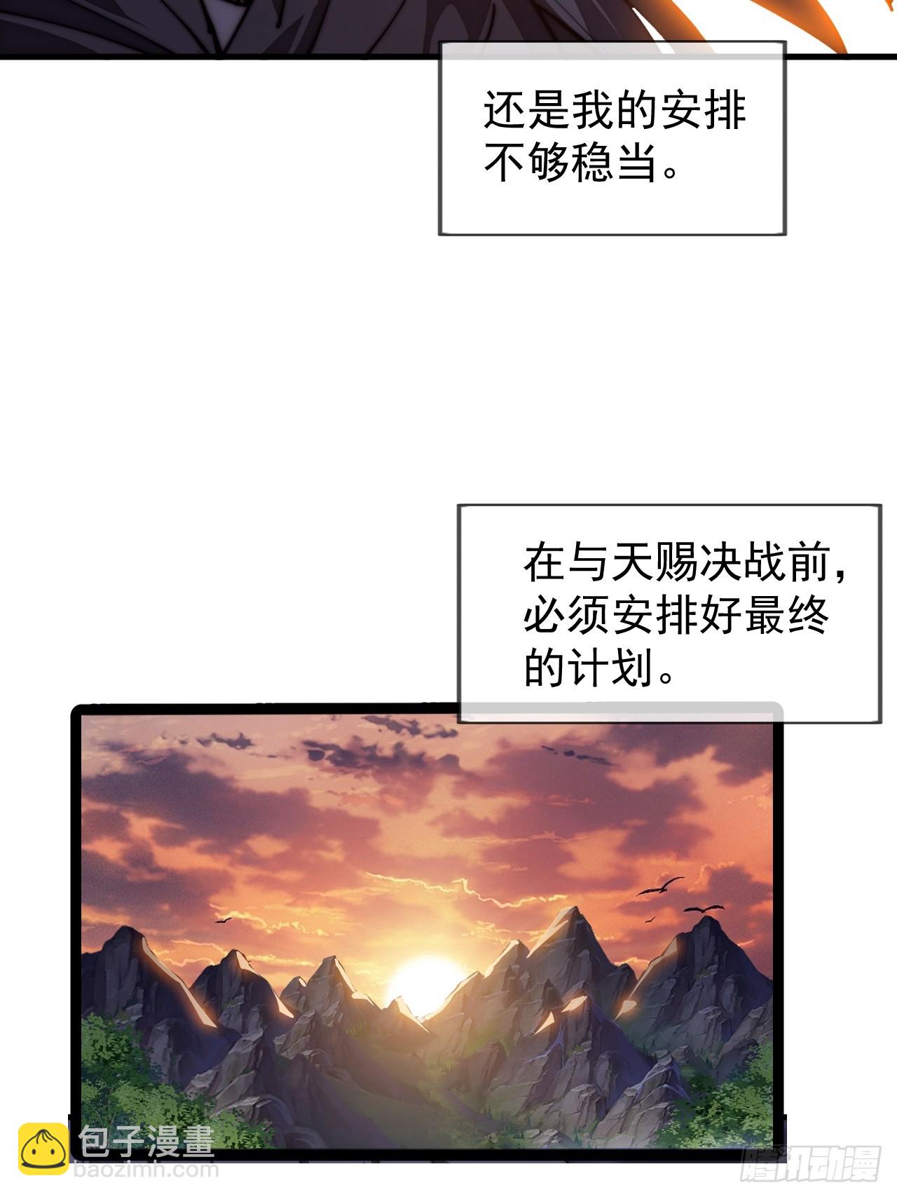 開局一座山 - 第一千一百六十一話：執念消逝 - 7