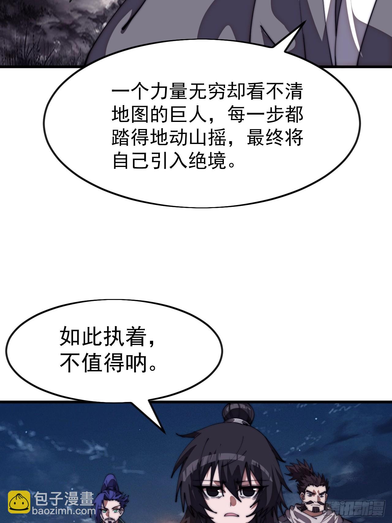 開局一座山 - 第一千一百六十一話：執念消逝 - 2