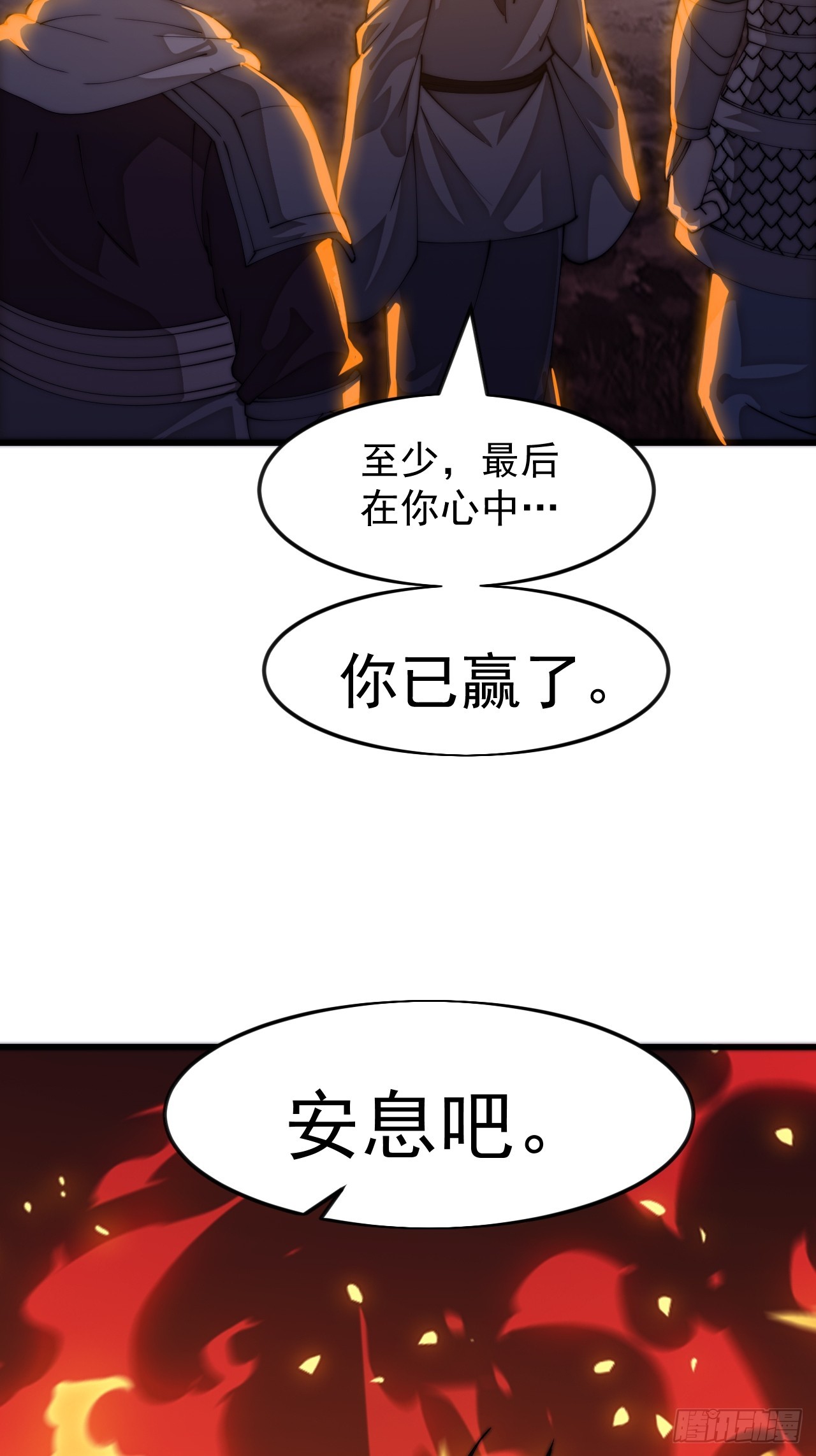 開局一座山 - 第一千一百六十一話：執念消逝 - 5