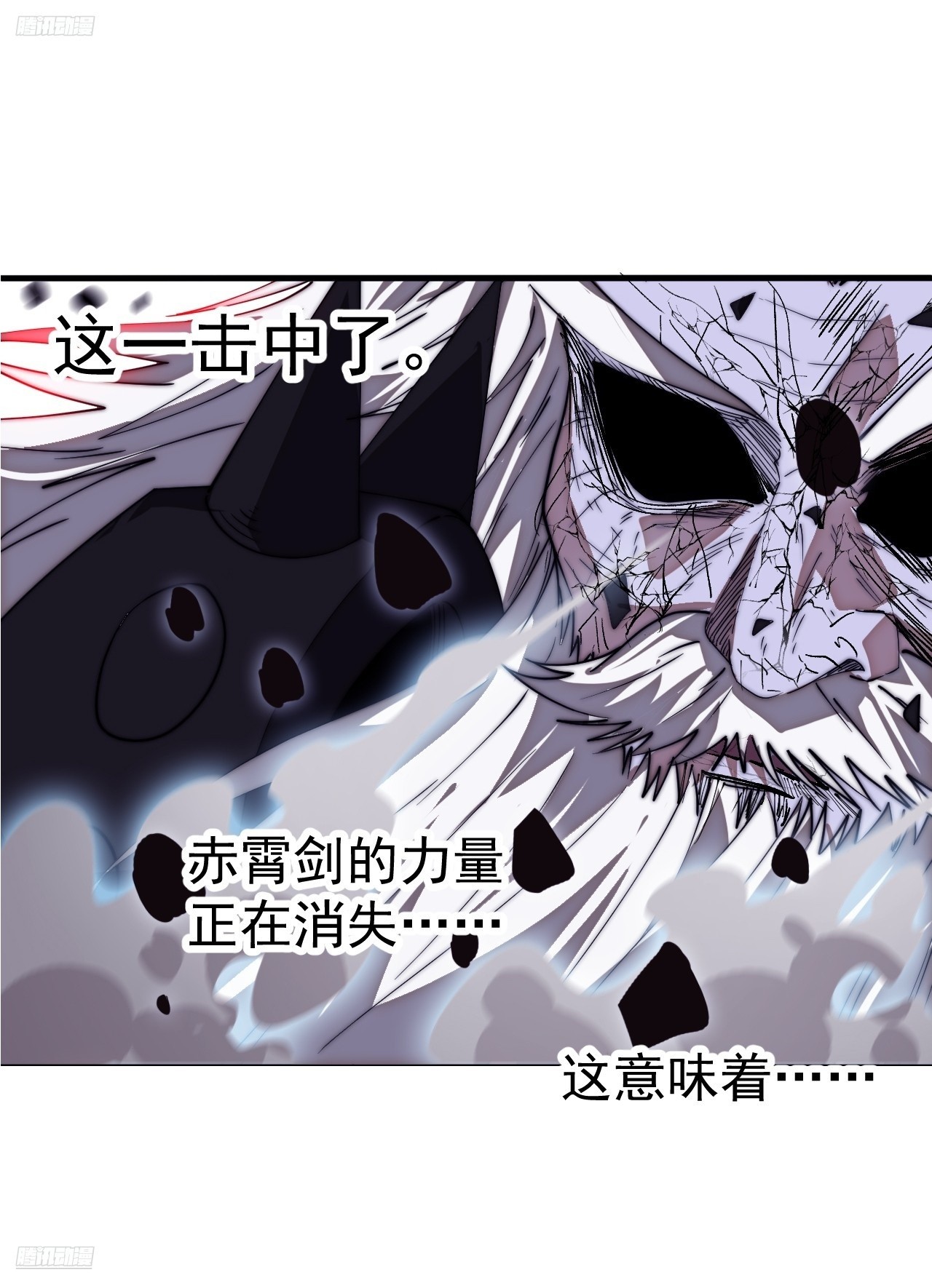 開局一座山 - 第一千一百六十一話：執念消逝 - 3