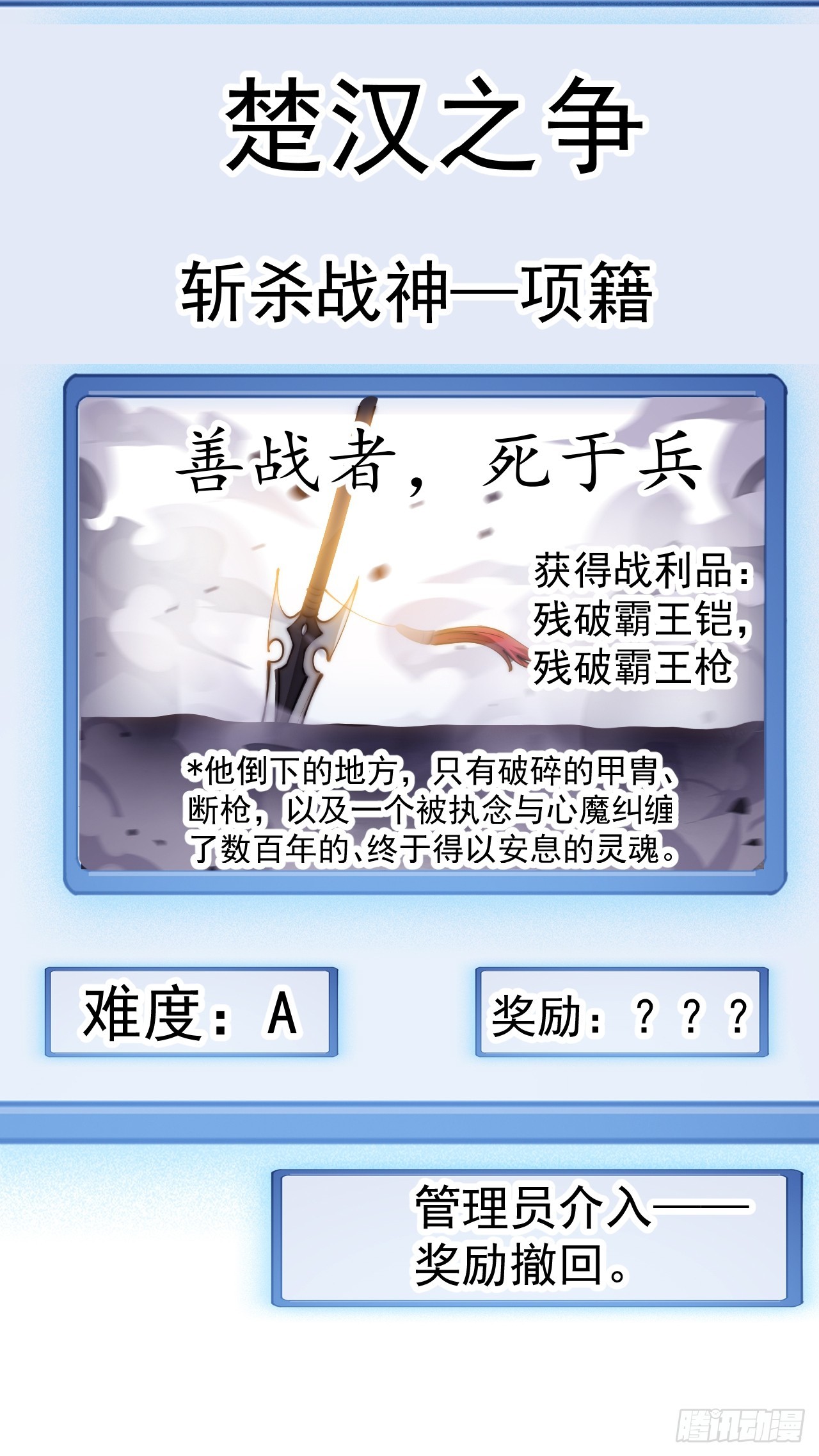 開局一座山 - 第一千一百六十一話：執念消逝 - 7