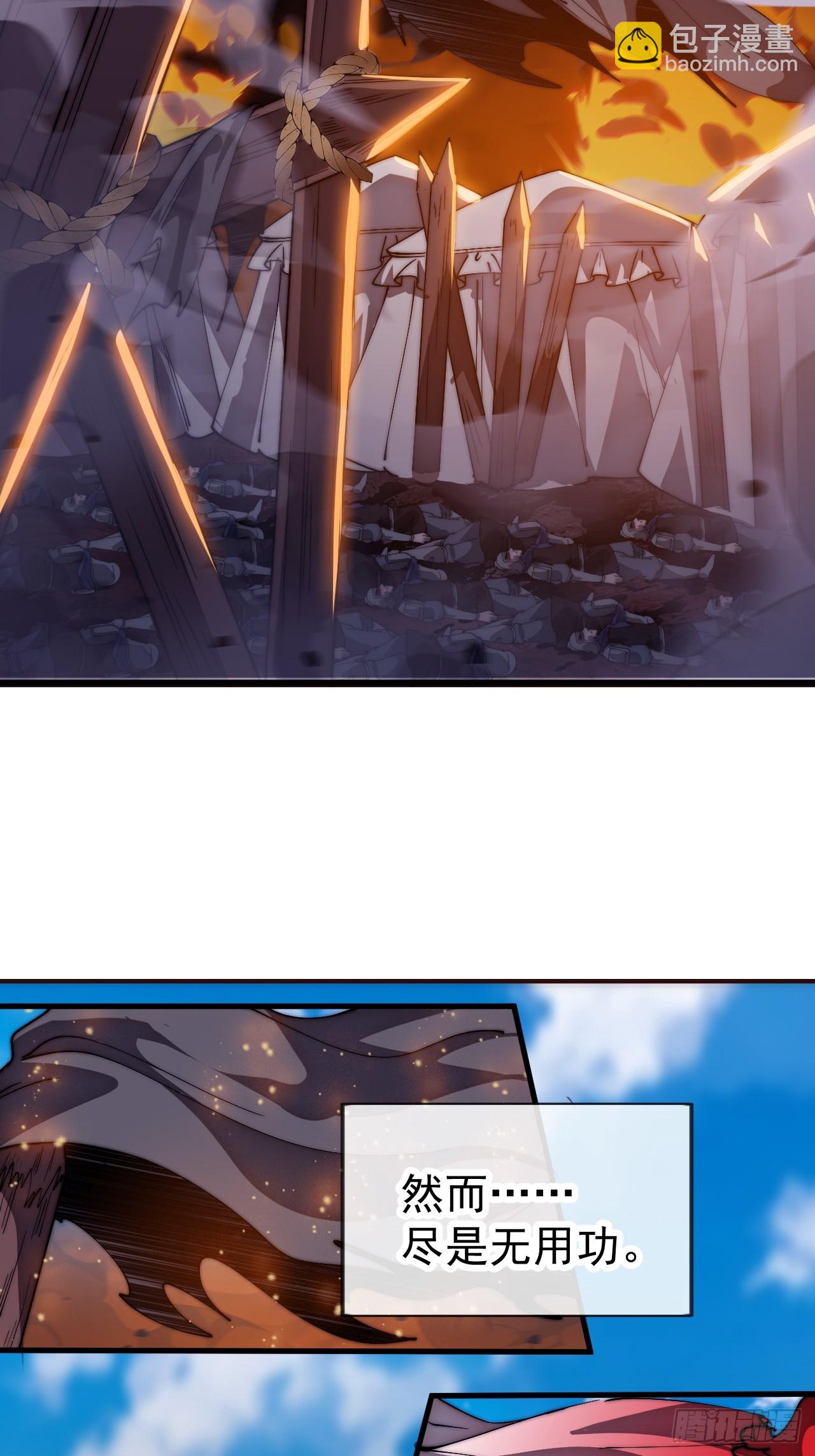 開局一座山 - 第一千一百六十一話：執念消逝 - 4