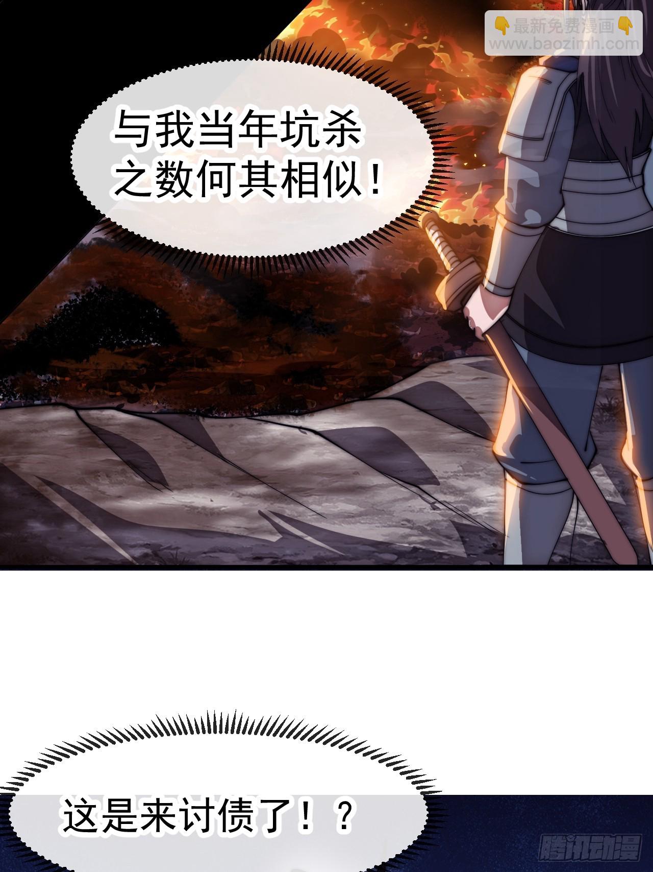 開局一座山 - 第一千一百六十一話：執念消逝 - 1