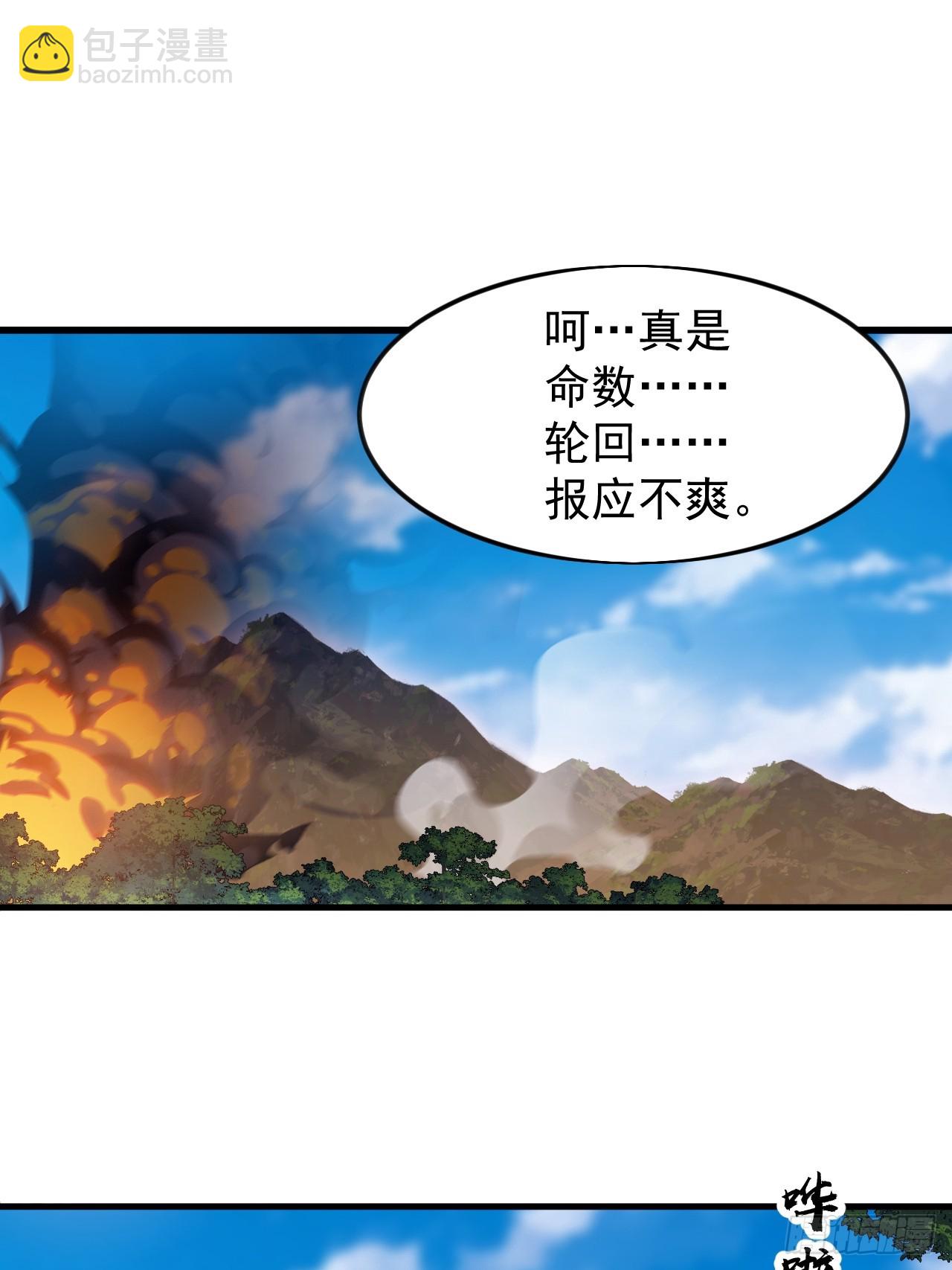 開局一座山 - 第一千一百六十一話：執念消逝 - 3