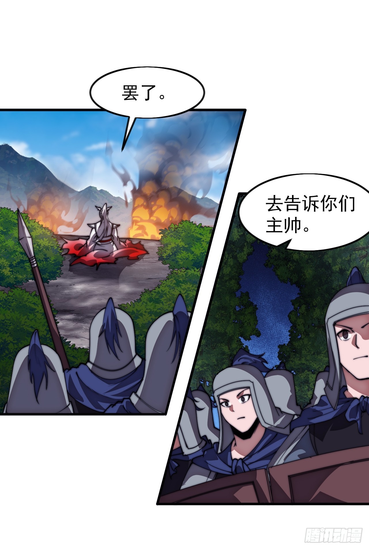 開局一座山 - 第一千一百六十一話：執念消逝 - 7