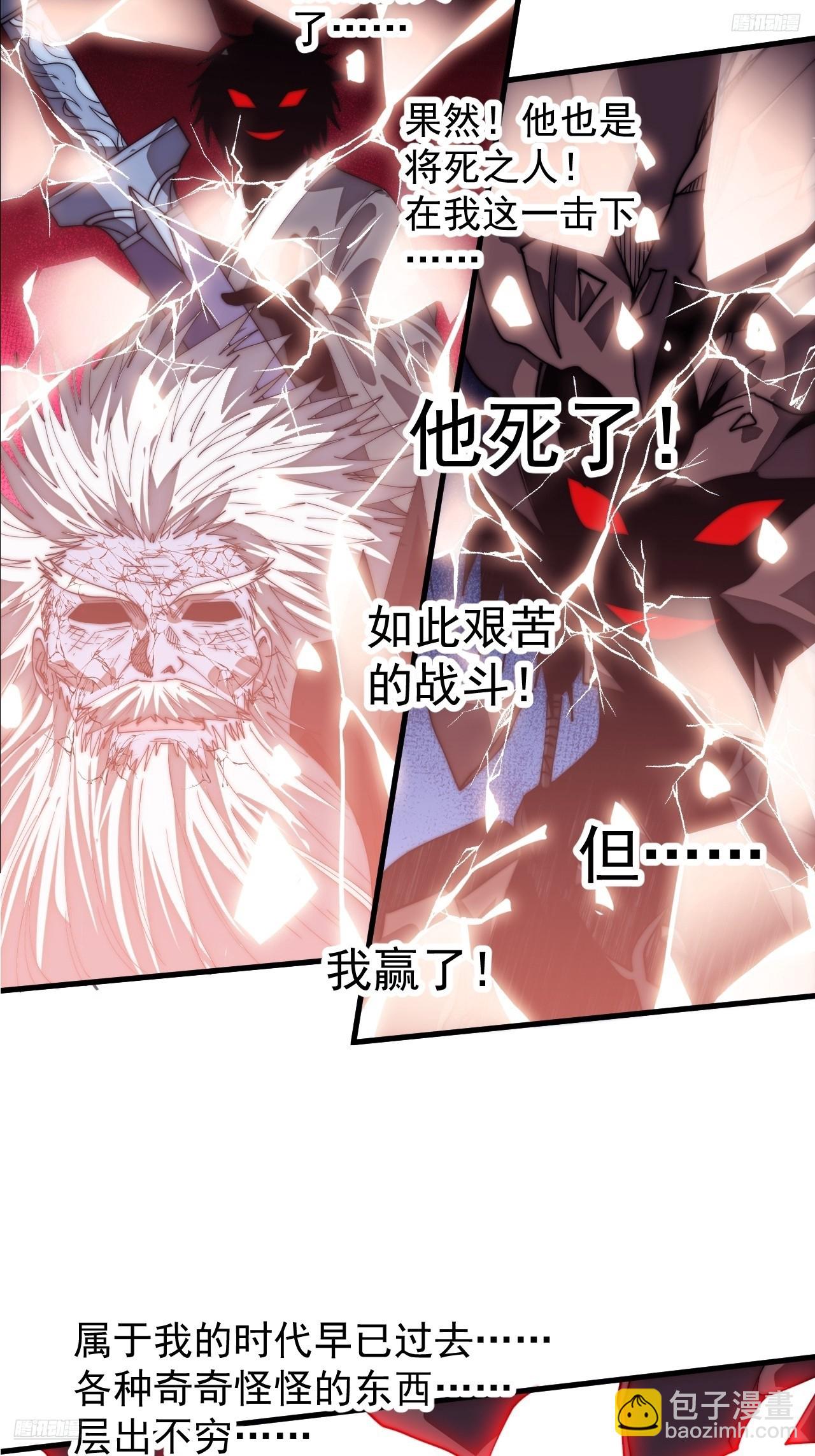 開局一座山 - 第一千一百六十一話：執念消逝 - 8