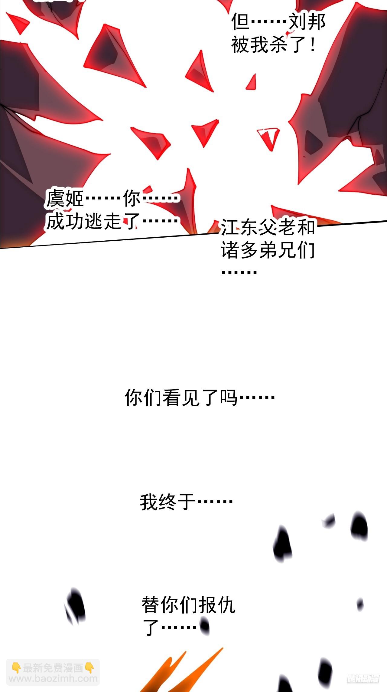 開局一座山 - 第一千一百六十一話：執念消逝 - 1