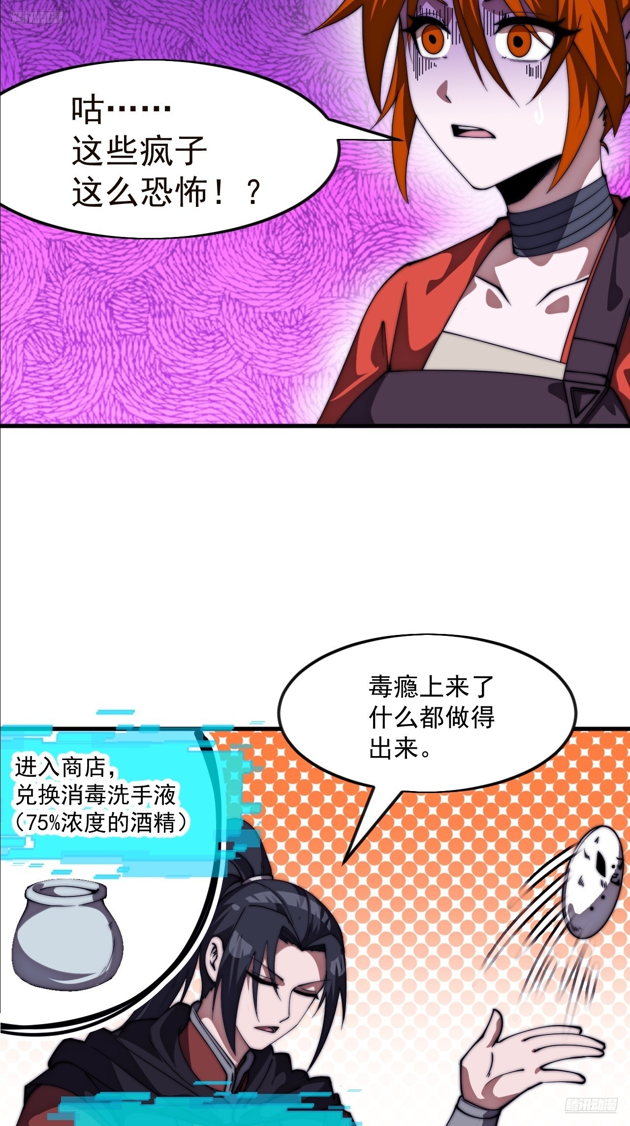 開局一座山 - 第一千一百六十三話：分而食之 - 4