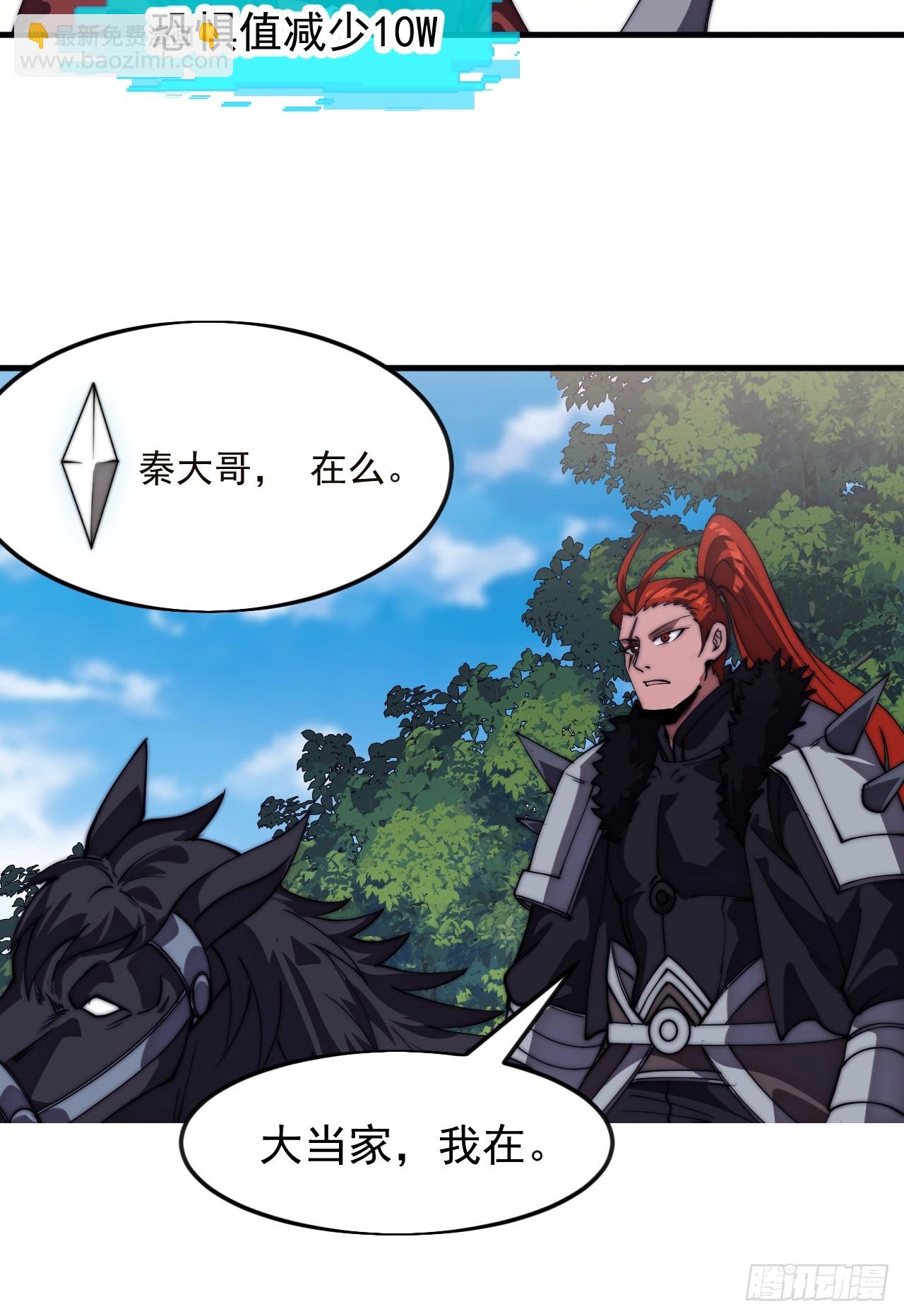 開局一座山 - 第一千一百六十三話：分而食之 - 5