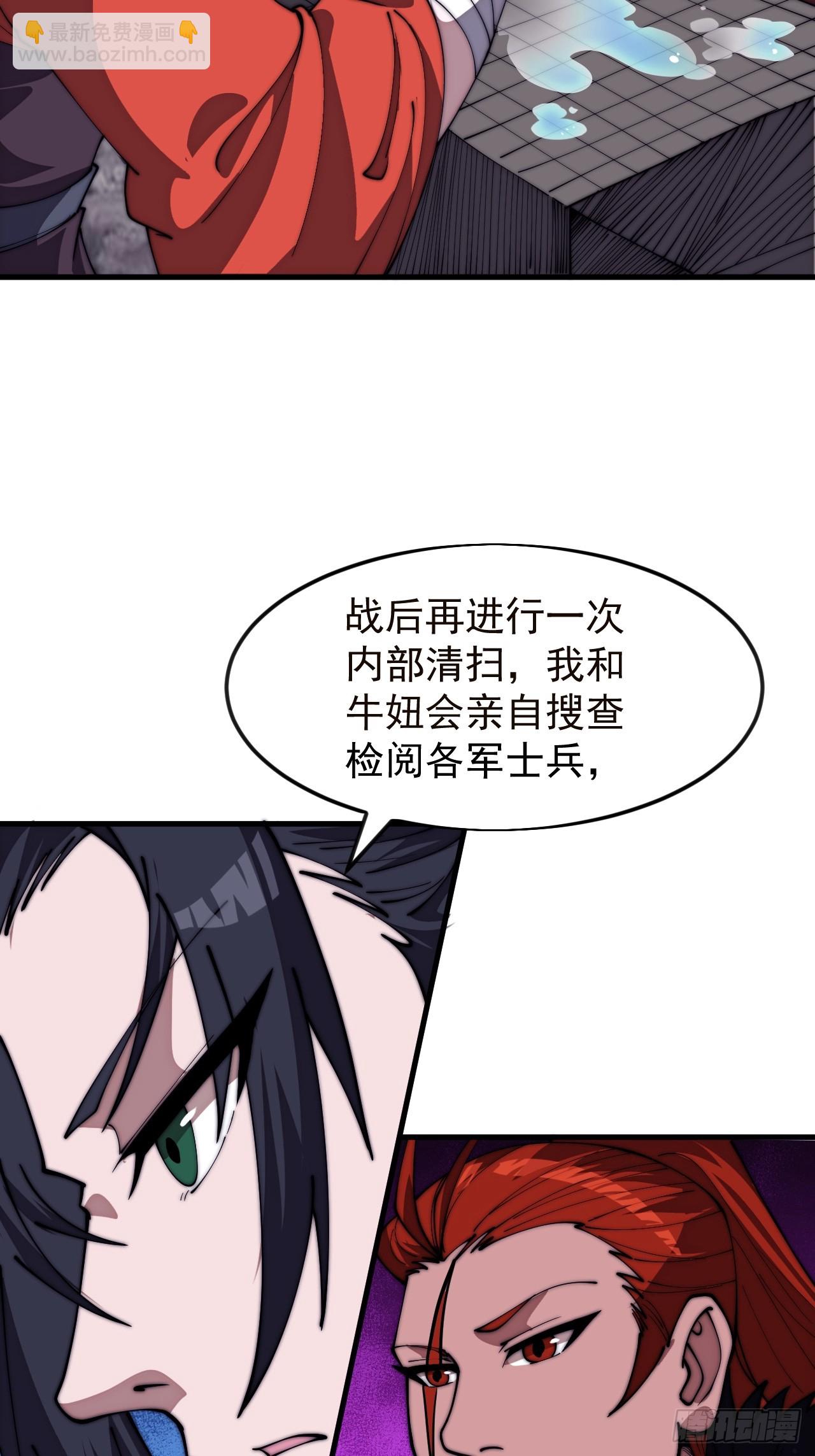 開局一座山 - 第一千一百六十三話：分而食之 - 7