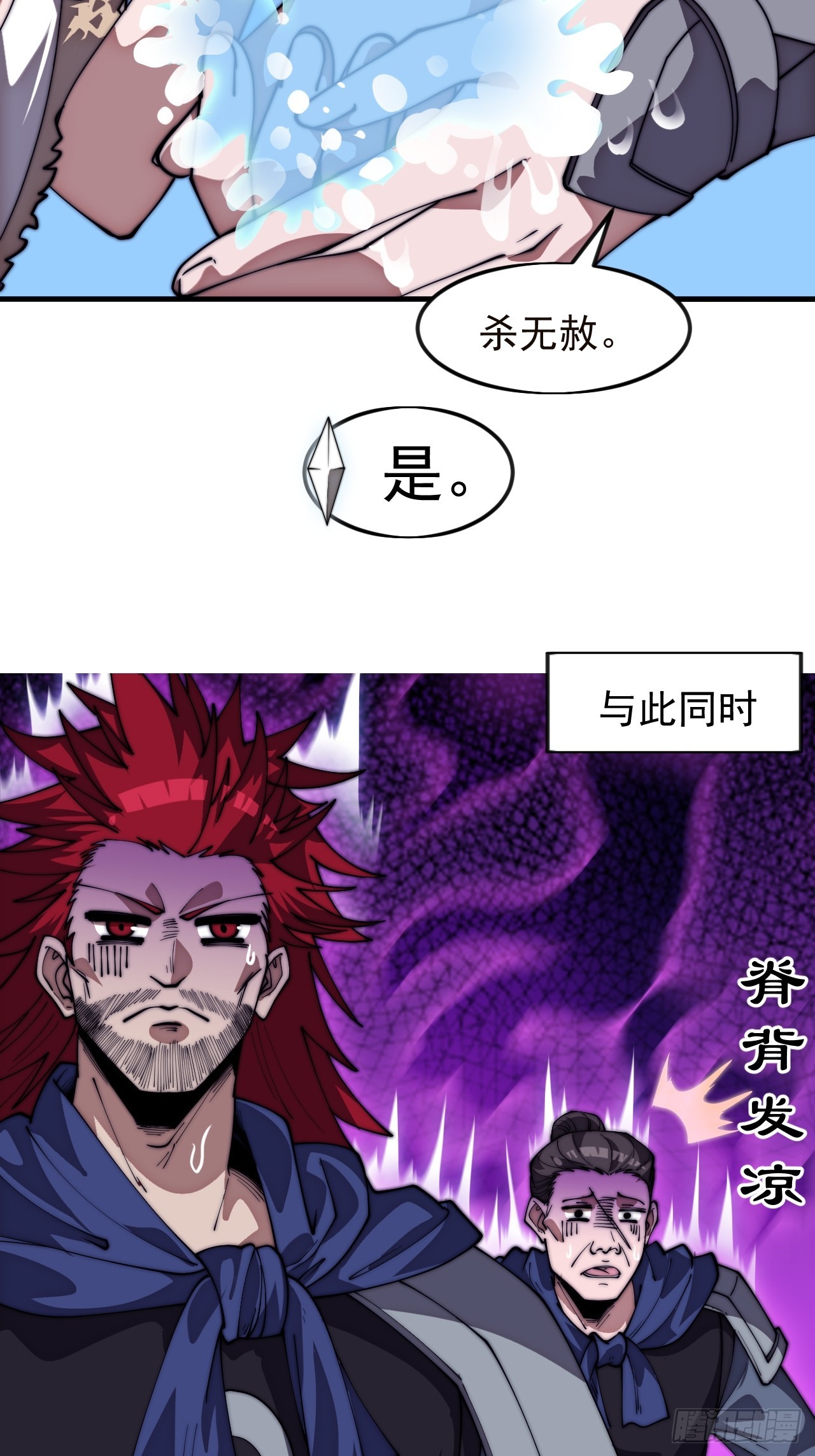 開局一座山 - 第一千一百六十三話：分而食之 - 1