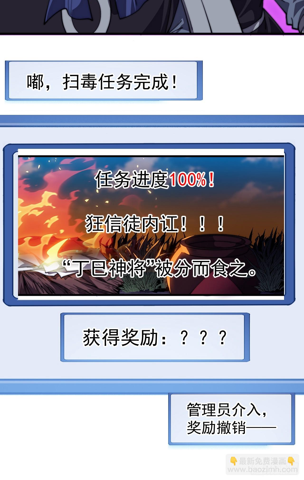 開局一座山 - 第一千一百六十三話：分而食之 - 2