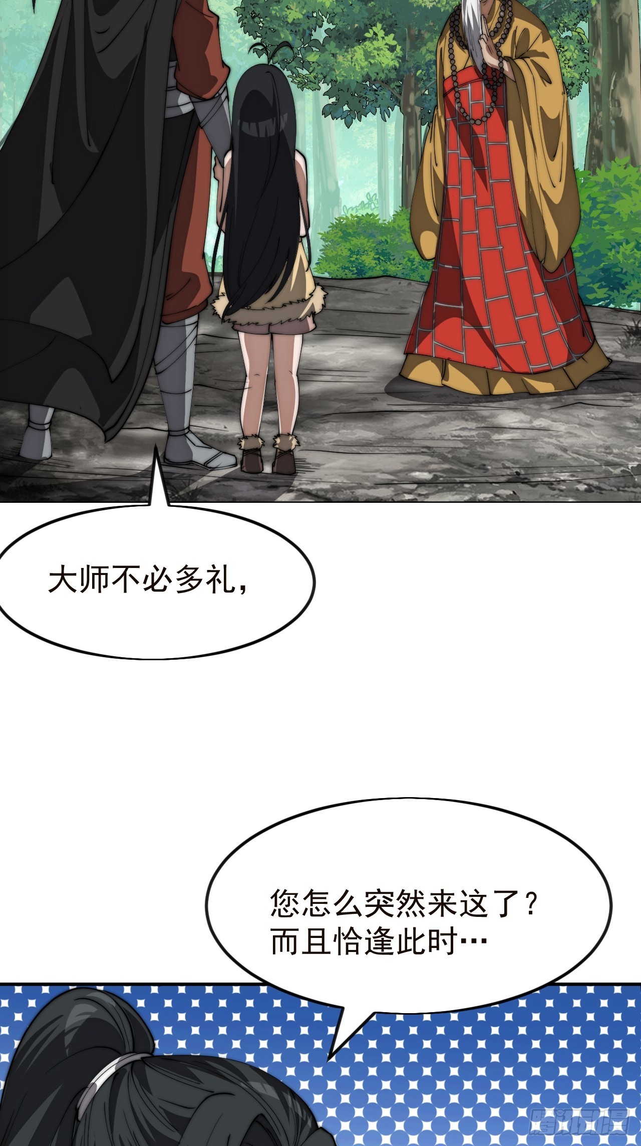 開局一座山 - 第一千一百六十三話：分而食之 - 6