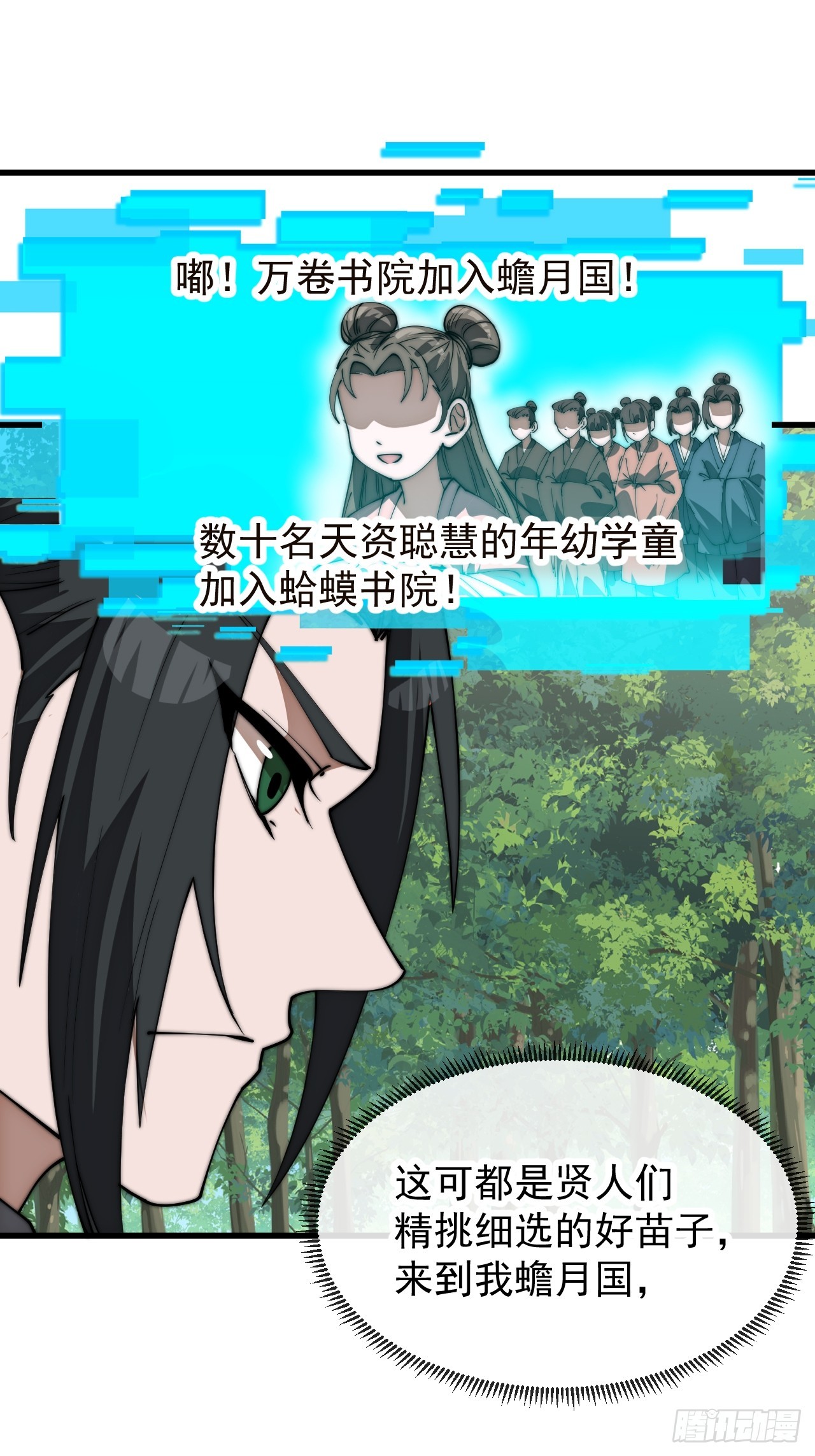 開局一座山 - 第一千一百六十三話：分而食之 - 2