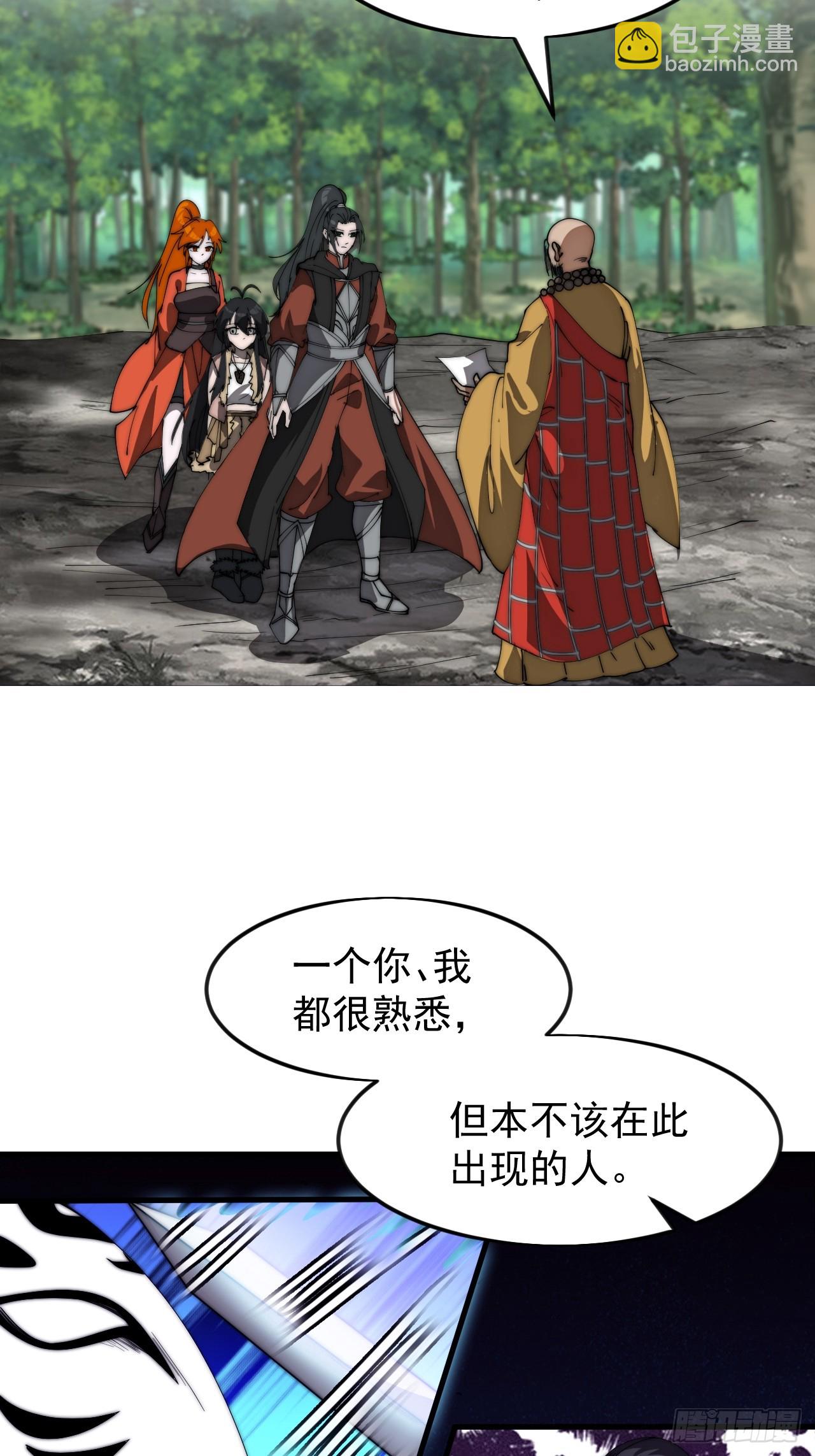 開局一座山 - 第一千一百六十三話：分而食之 - 5