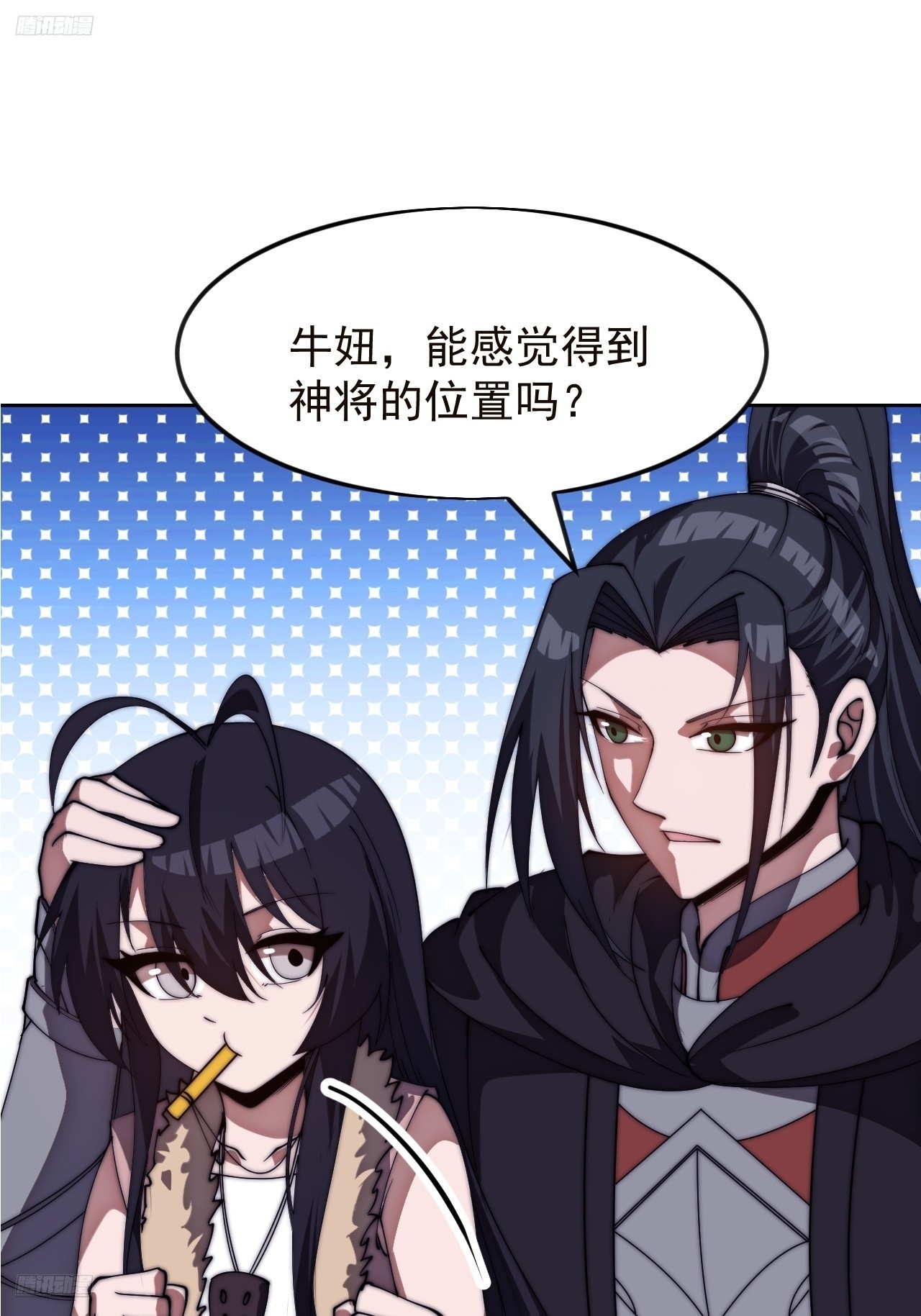 開局一座山 - 第一千一百六十三話：分而食之 - 3