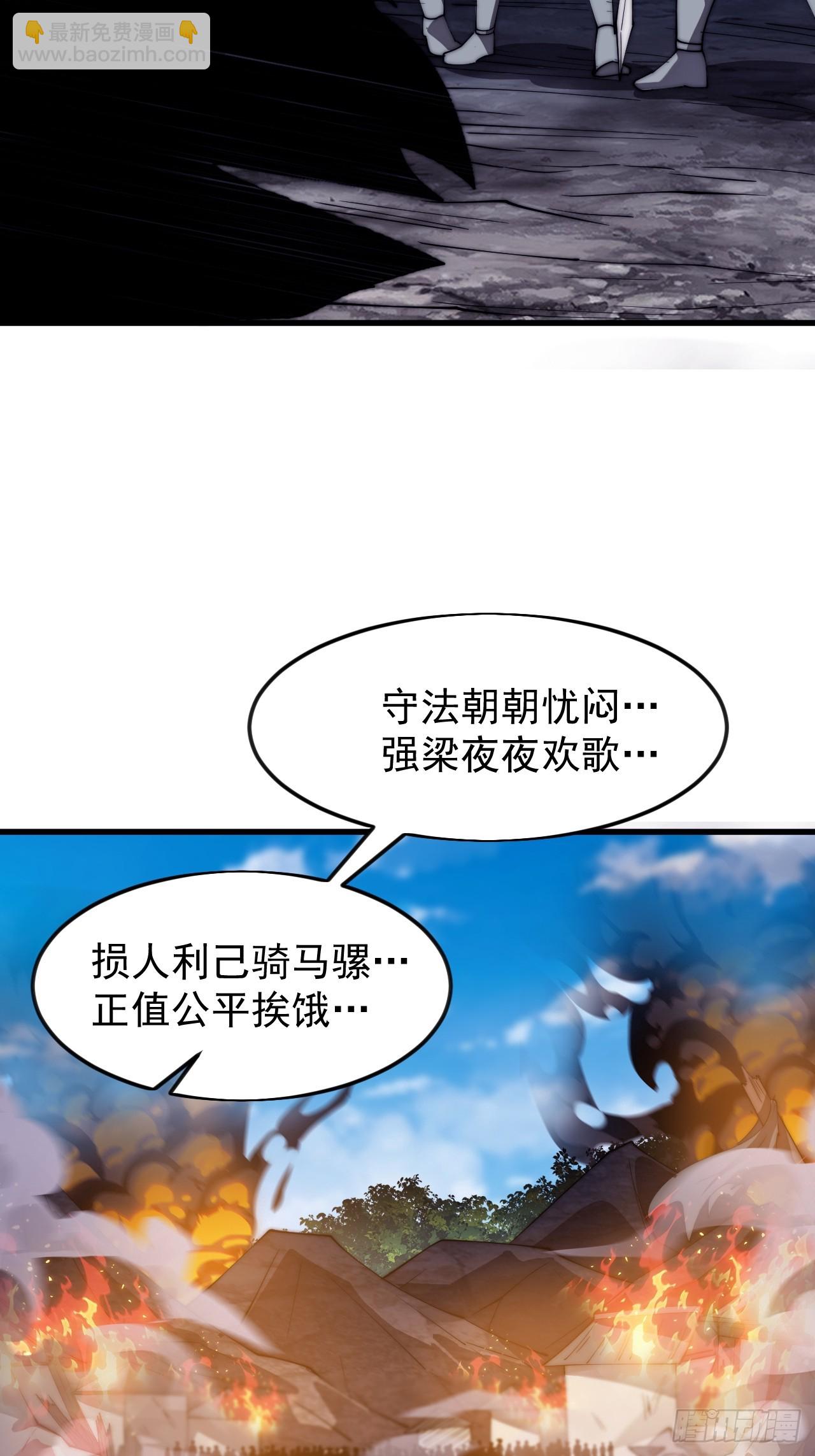 開局一座山 - 第一千一百六十三話：分而食之 - 7