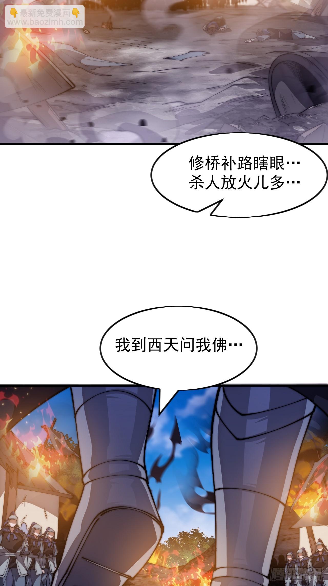 開局一座山 - 第一千一百六十三話：分而食之 - 8