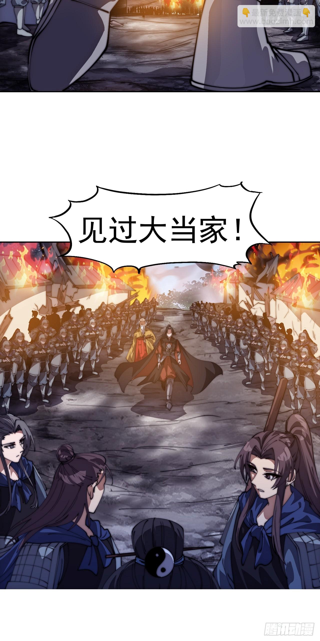 開局一座山 - 第一千一百六十三話：分而食之 - 1