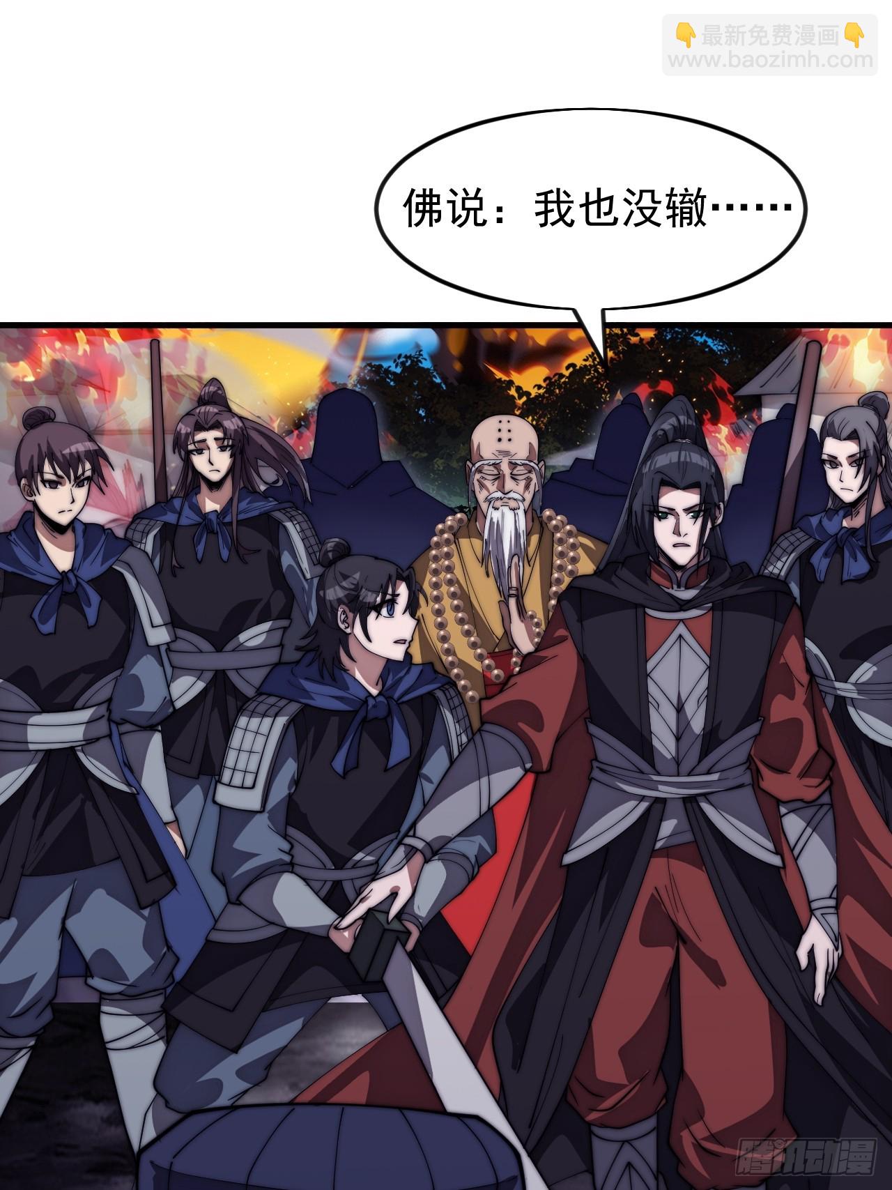 開局一座山 - 第一千一百六十三話：分而食之 - 2