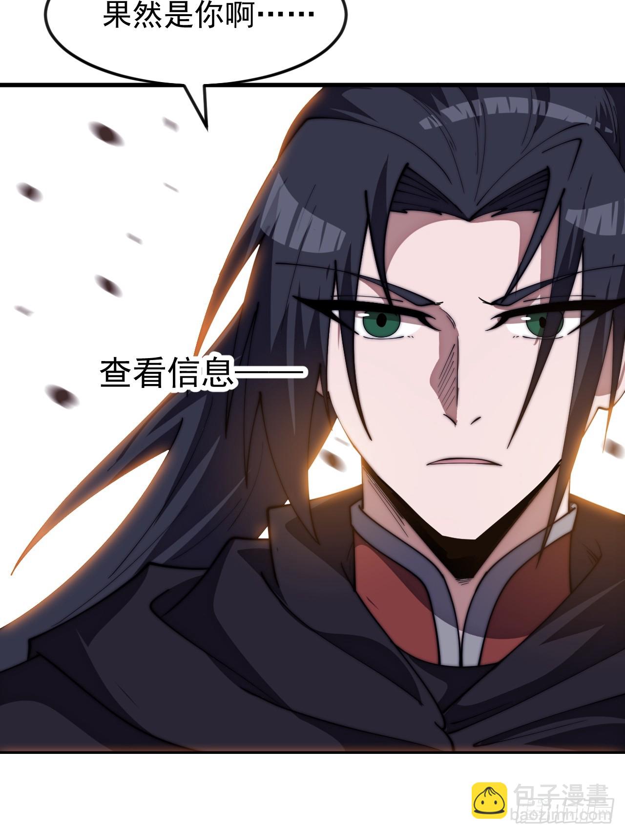 開局一座山 - 第一千一百六十三話：分而食之 - 4