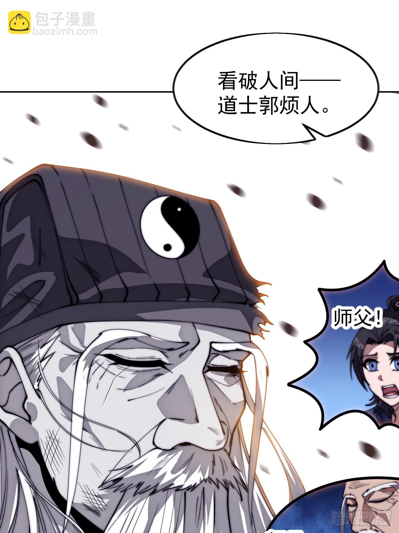 開局一座山 - 第一千一百六十三話：分而食之 - 5